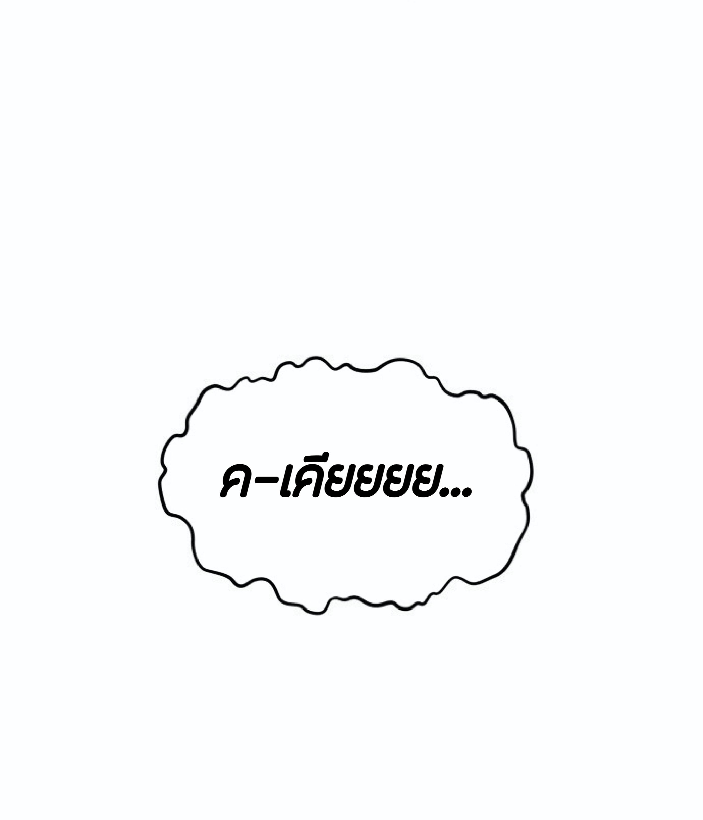 The Heavenly Demon Can’t Live a Normal Life มารสวรรค์จะมีชีวิตธรรมดาไม่ได้หรอก ตอนที่ 1 page 77