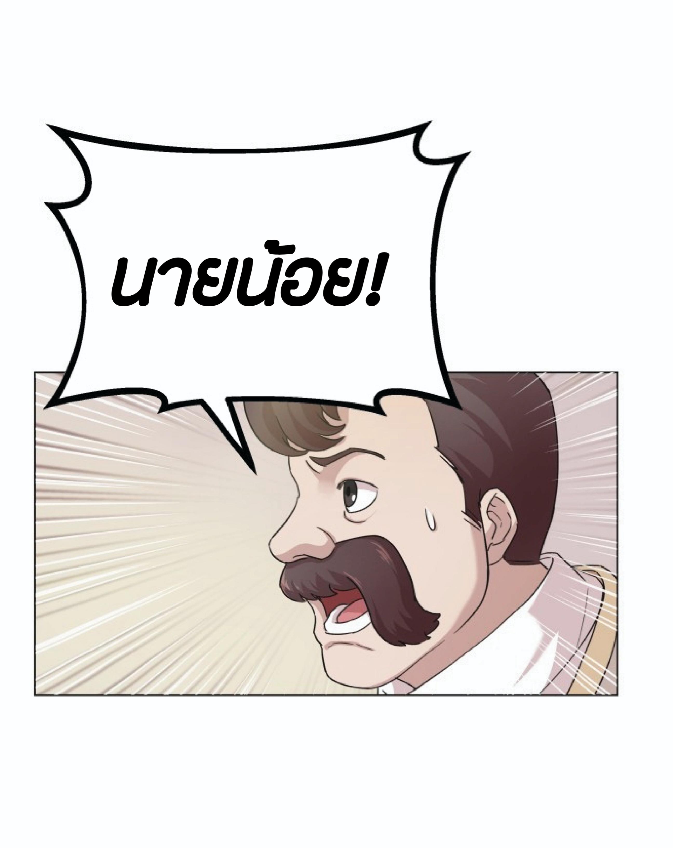 The Heavenly Demon Can’t Live a Normal Life มารสวรรค์จะมีชีวิตธรรมดาไม่ได้หรอก ตอนที่ 1 page 82