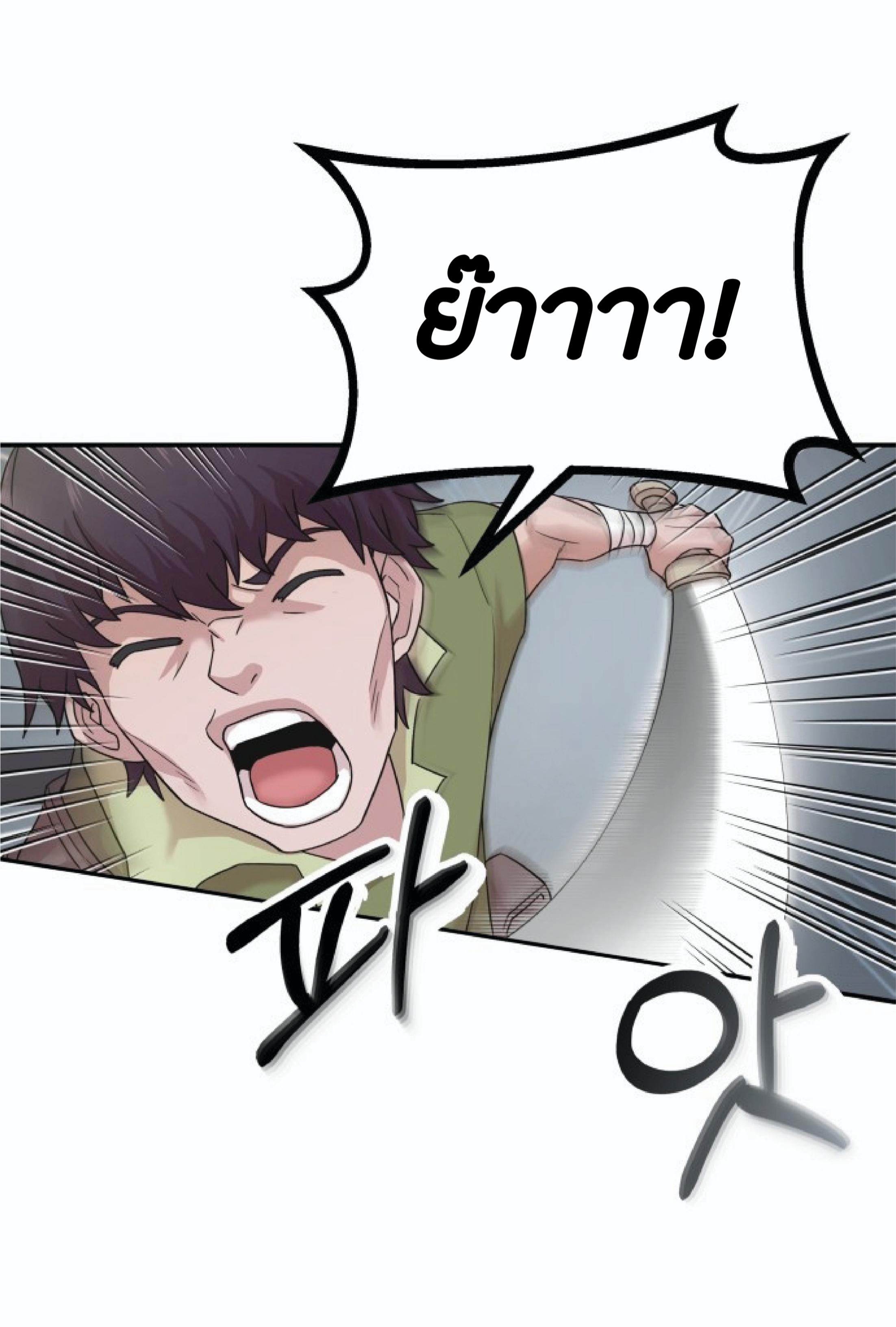 The Heavenly Demon Can’t Live a Normal Life มารสวรรค์จะมีชีวิตธรรมดาไม่ได้หรอก ตอนที่ 1 page 83