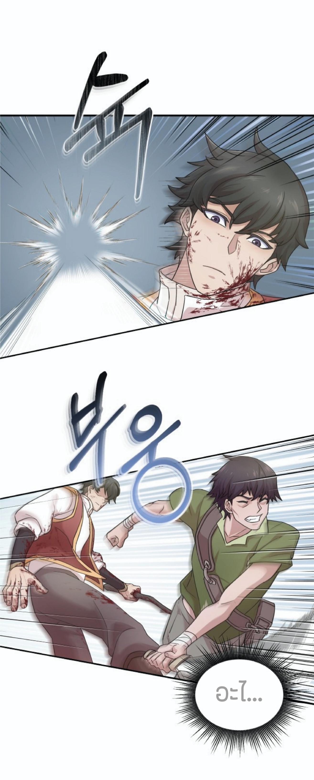 The Heavenly Demon Can’t Live a Normal Life มารสวรรค์จะมีชีวิตธรรมดาไม่ได้หรอก ตอนที่ 1 page 84