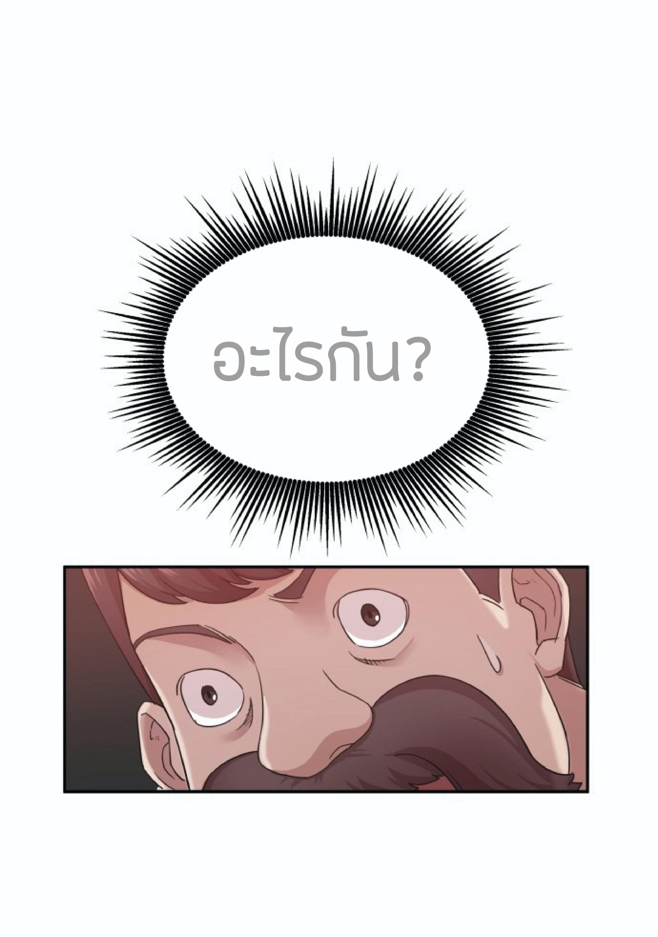 The Heavenly Demon Can’t Live a Normal Life มารสวรรค์จะมีชีวิตธรรมดาไม่ได้หรอก ตอนที่ 1 page 86