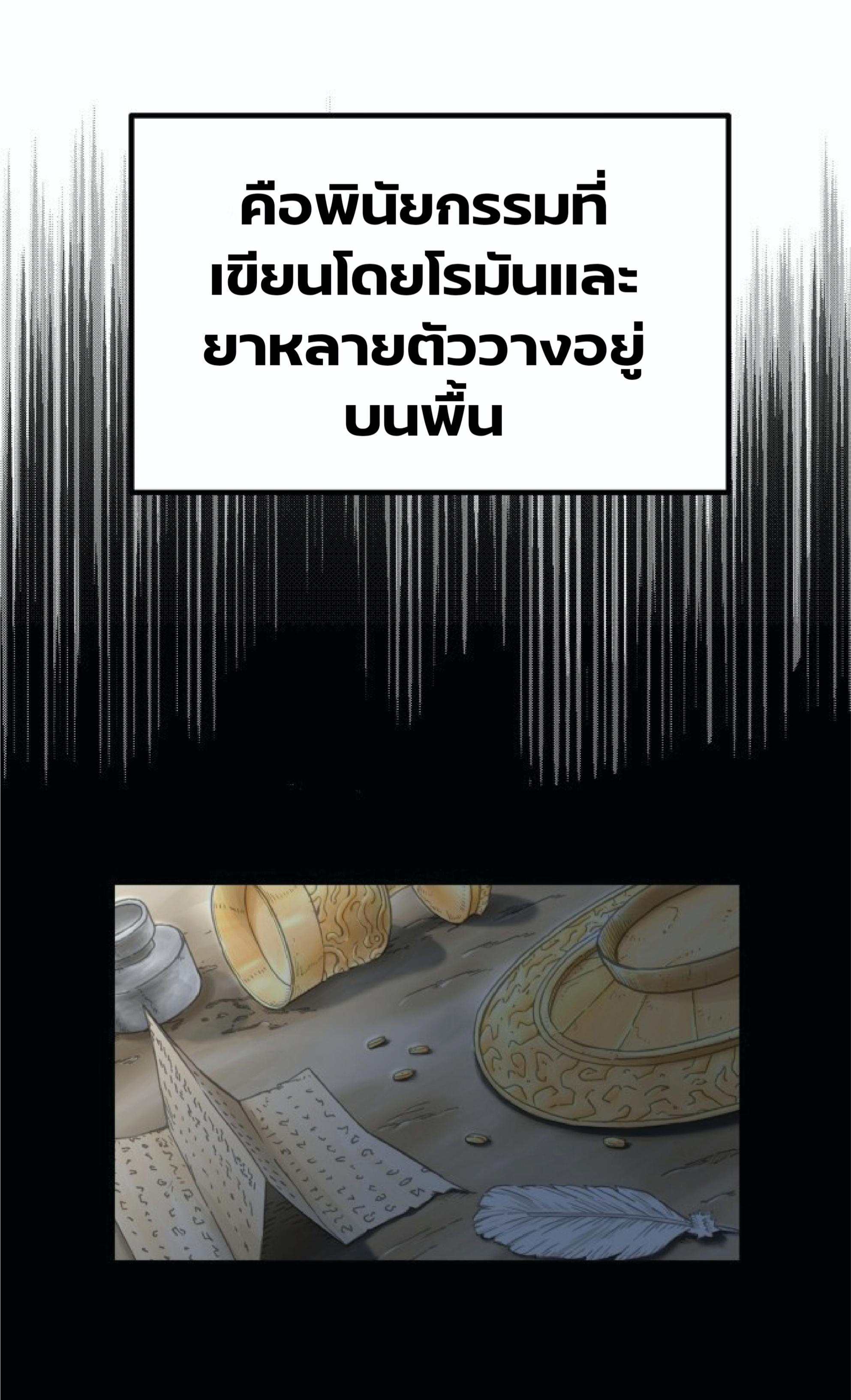 The Heavenly Demon Can’t Live a Normal Life มารสวรรค์จะมีชีวิตธรรมดาไม่ได้หรอก ตอนที่ 1 page 89