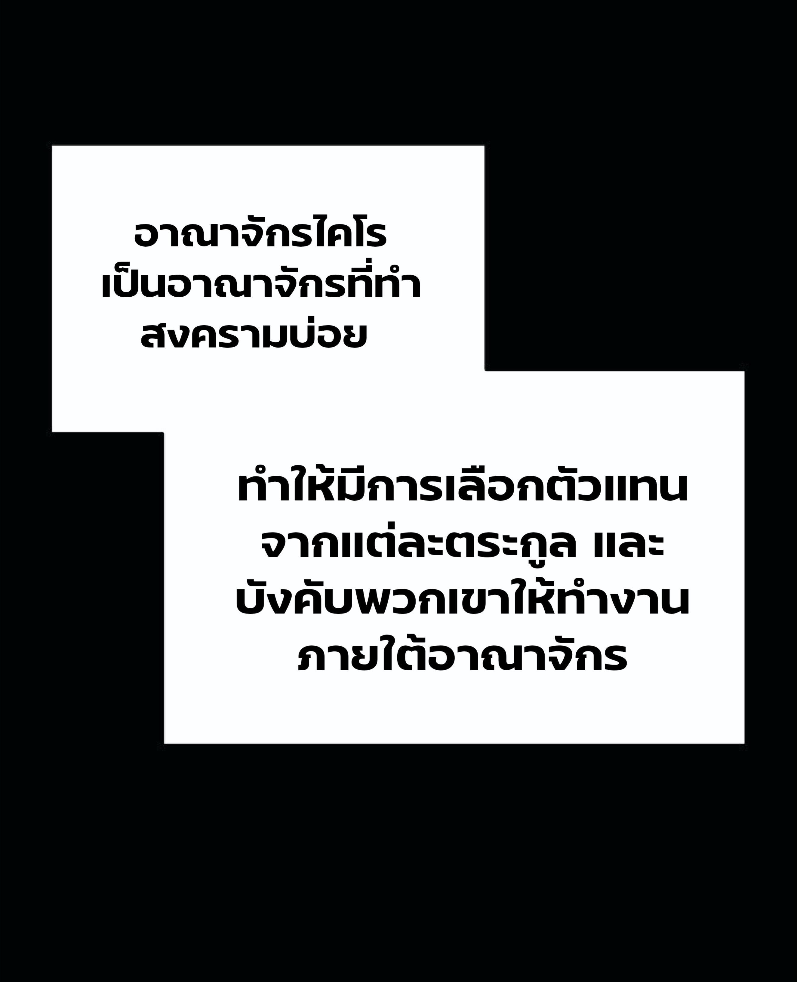 The Heavenly Demon Can’t Live a Normal Life มารสวรรค์จะมีชีวิตธรรมดาไม่ได้หรอก ตอนที่ 1 page 90