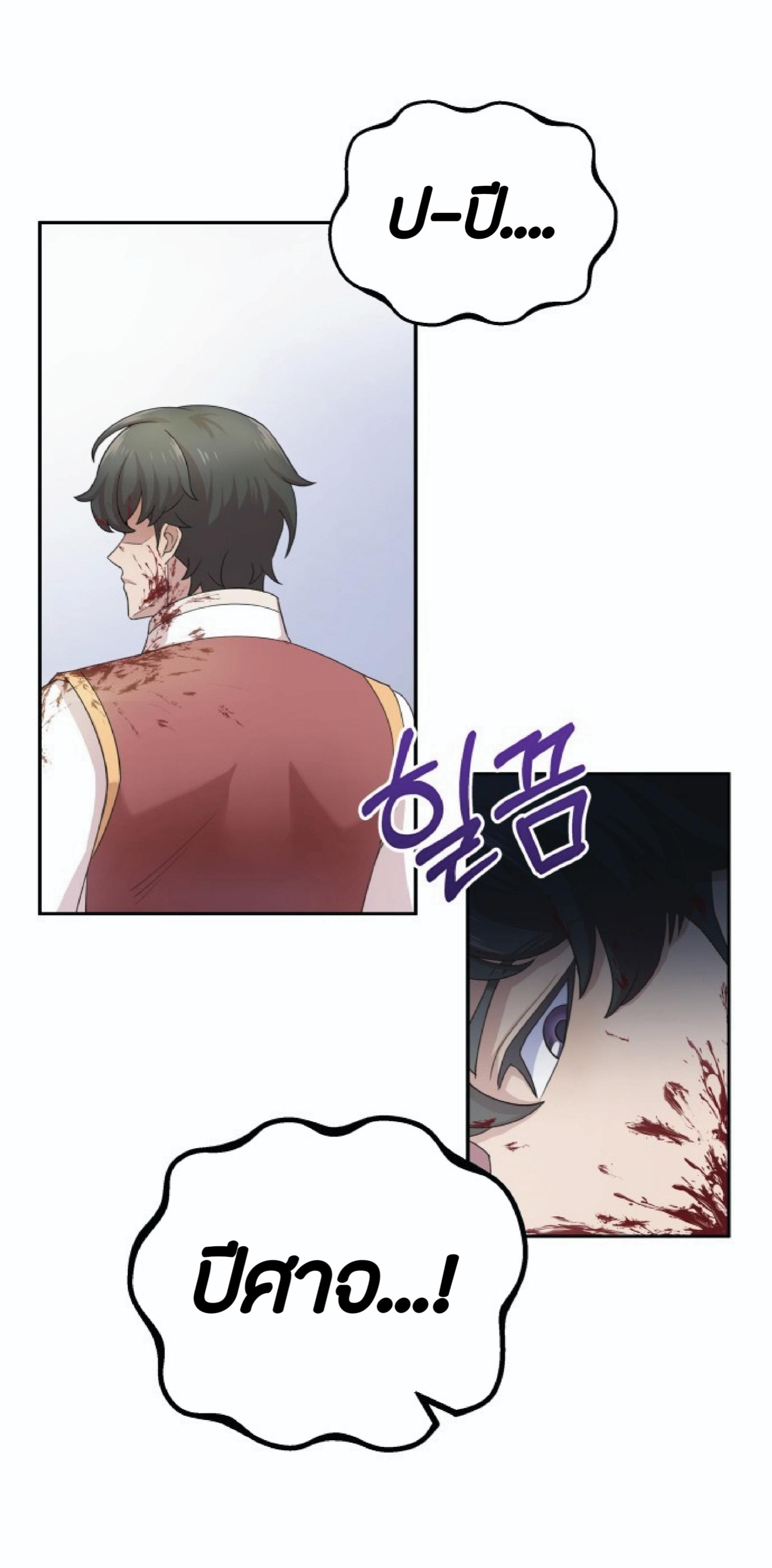 The Heavenly Demon Can’t Live a Normal Life มารสวรรค์จะมีชีวิตธรรมดาไม่ได้หรอก ตอนที่ 1 page 96