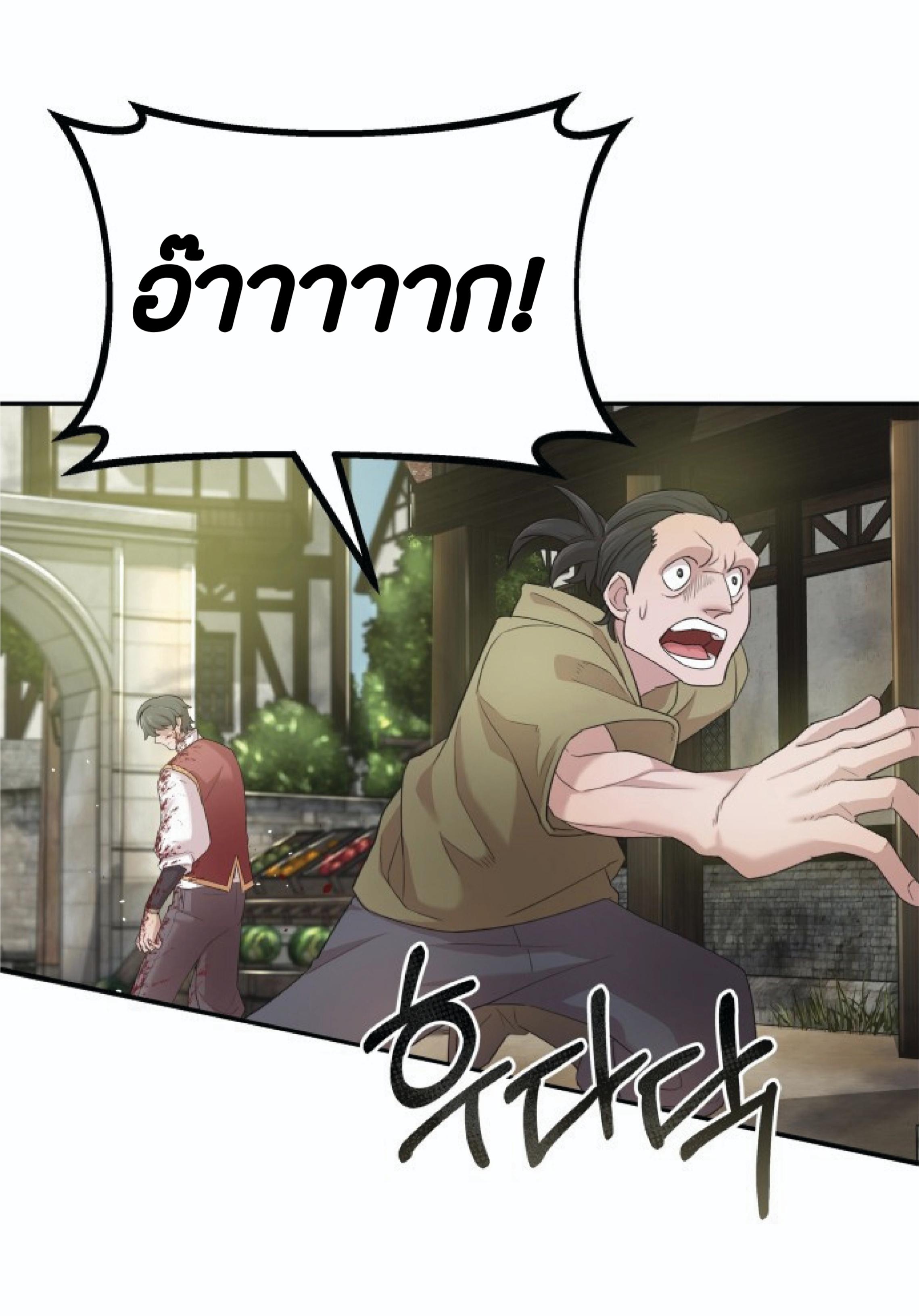 The Heavenly Demon Can’t Live a Normal Life มารสวรรค์จะมีชีวิตธรรมดาไม่ได้หรอก ตอนที่ 1 page 97