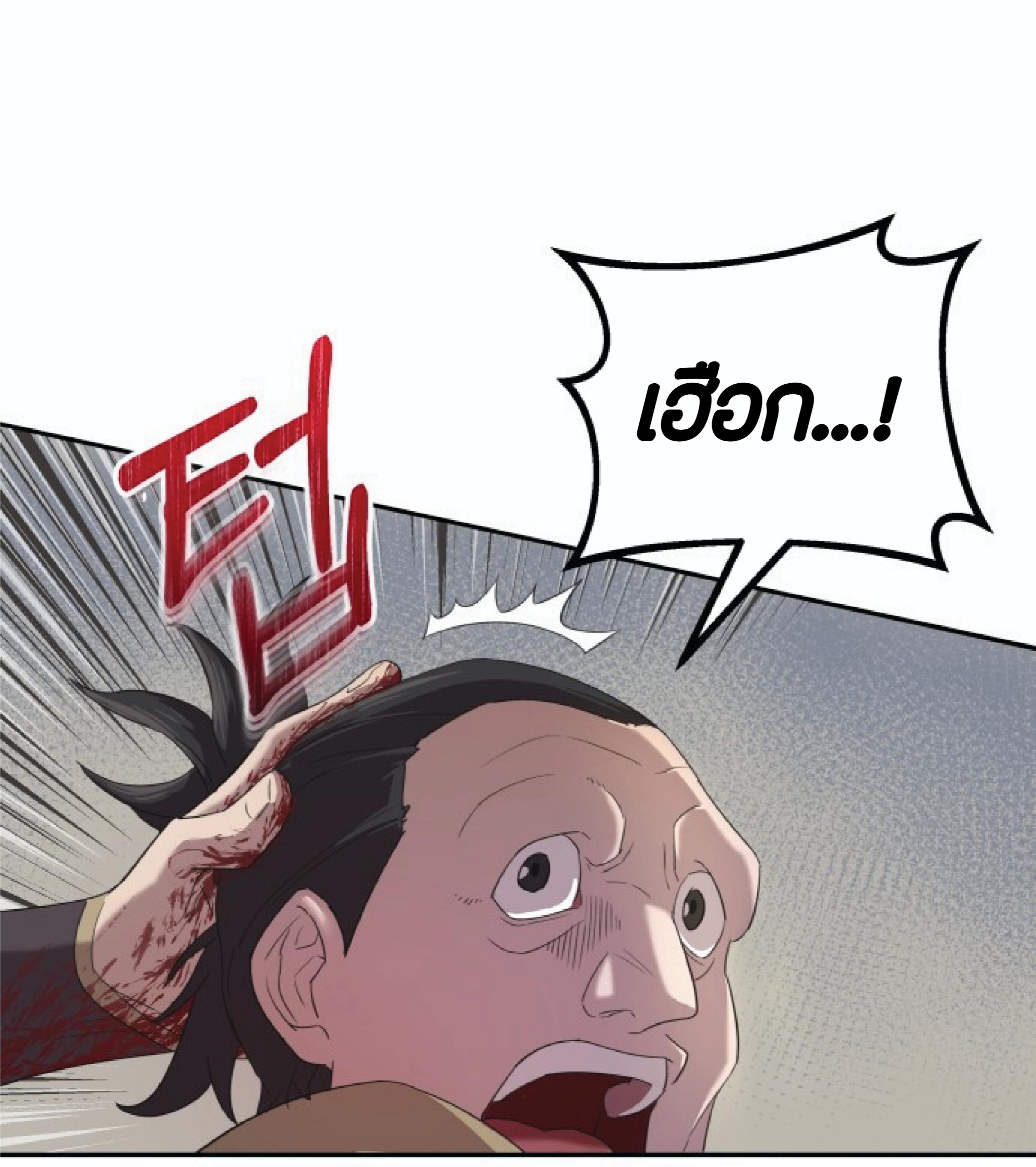 The Heavenly Demon Can’t Live a Normal Life มารสวรรค์จะมีชีวิตธรรมดาไม่ได้หรอก ตอนที่ 1 page 98