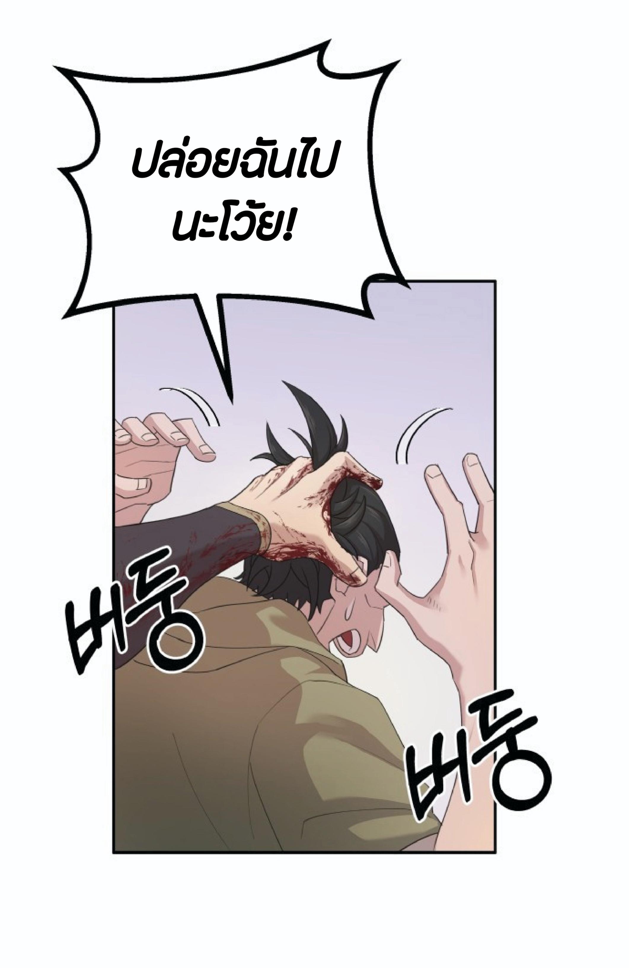 The Heavenly Demon Can’t Live a Normal Life มารสวรรค์จะมีชีวิตธรรมดาไม่ได้หรอก ตอนที่ 1 page 99