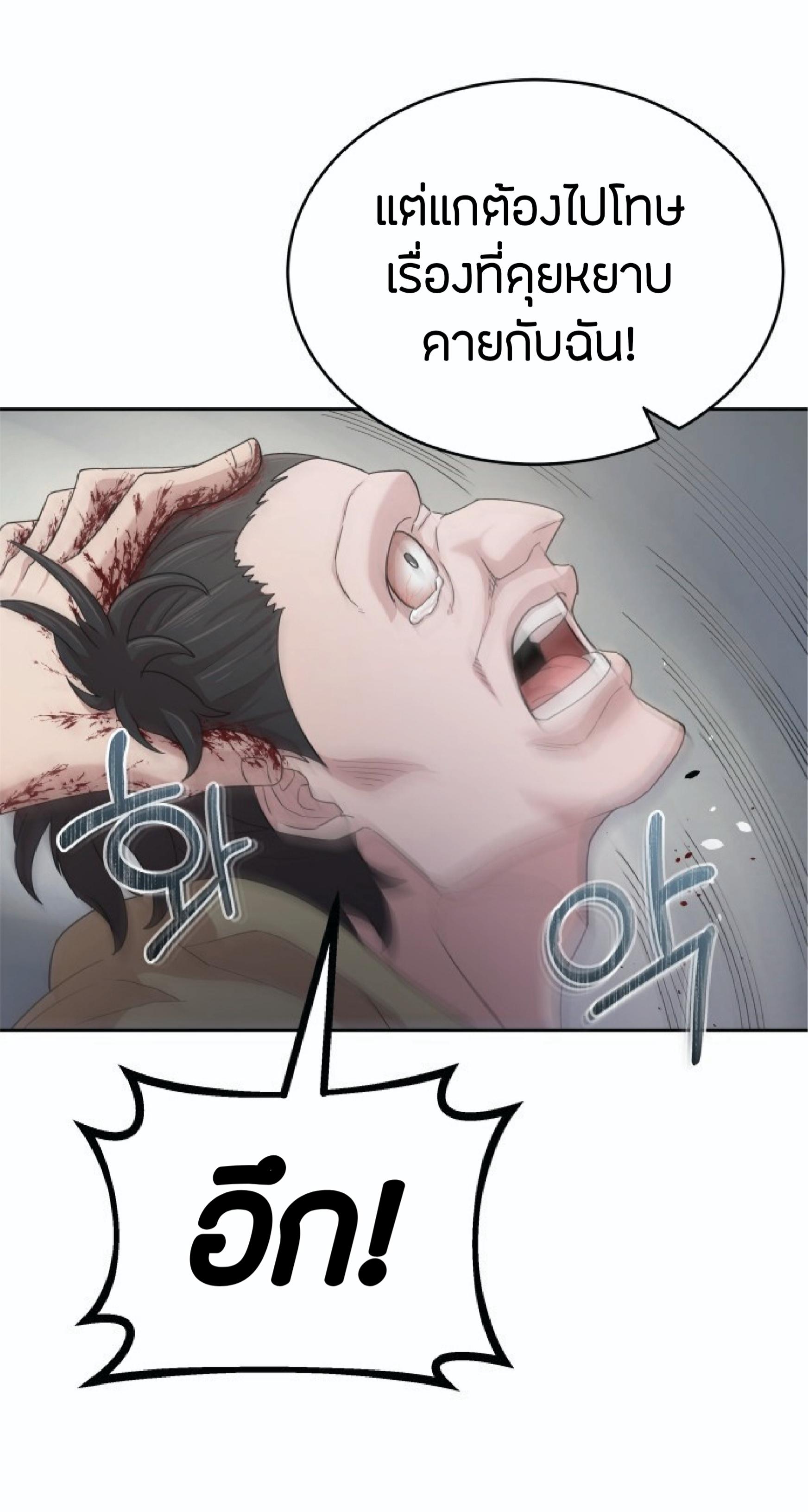 The Heavenly Demon Can’t Live a Normal Life มารสวรรค์จะมีชีวิตธรรมดาไม่ได้หรอก ตอนที่ 1 page 103