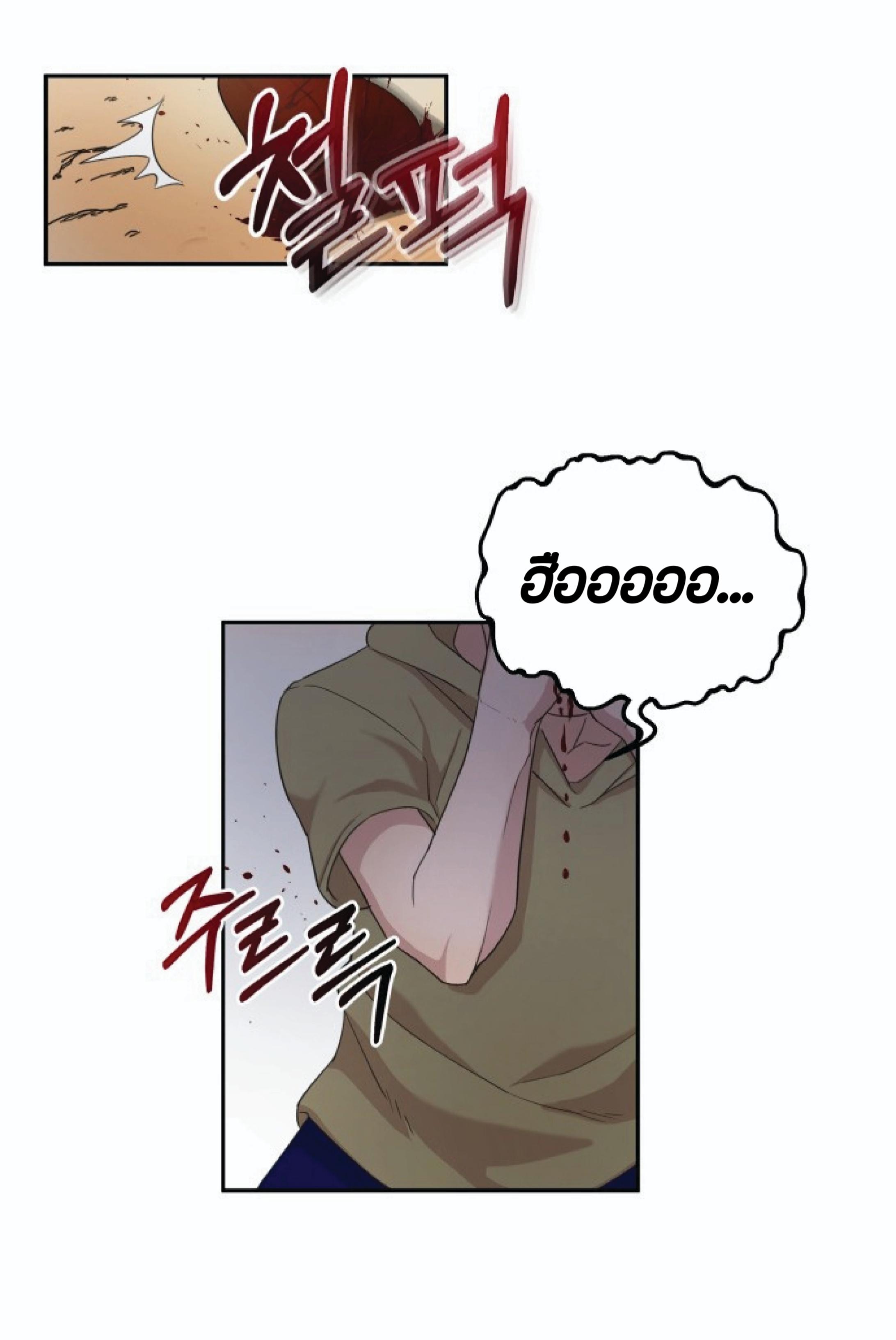 The Heavenly Demon Can’t Live a Normal Life มารสวรรค์จะมีชีวิตธรรมดาไม่ได้หรอก ตอนที่ 1 page 106