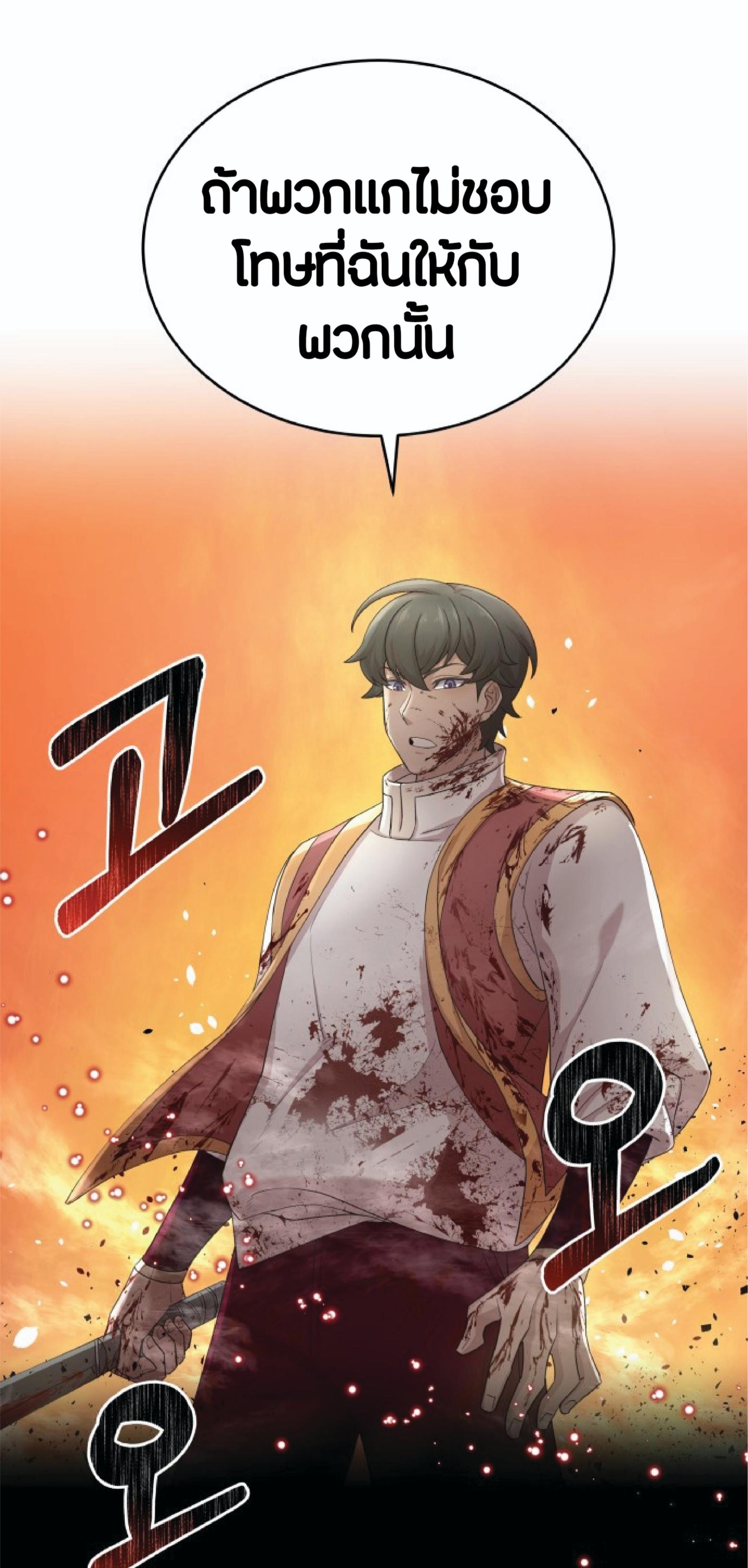 The Heavenly Demon Can’t Live a Normal Life มารสวรรค์จะมีชีวิตธรรมดาไม่ได้หรอก ตอนที่ 1 page 108