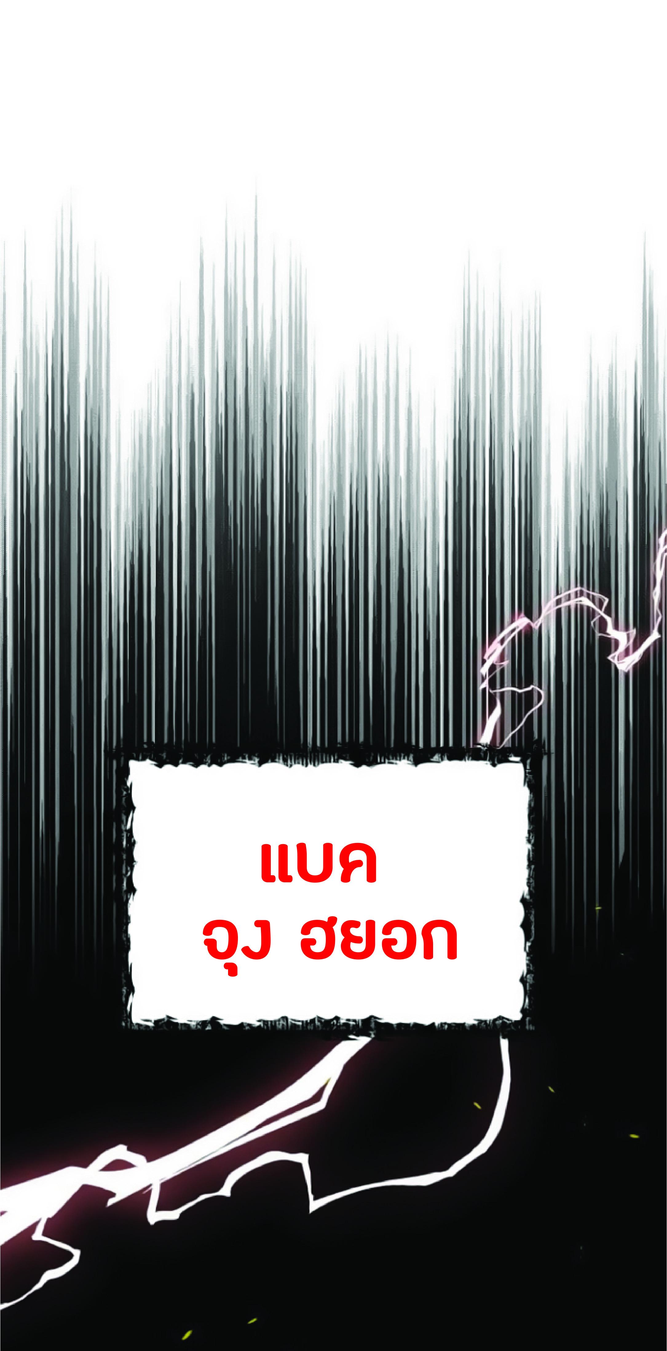 The Heavenly Demon Can’t Live a Normal Life มารสวรรค์จะมีชีวิตธรรมดาไม่ได้หรอก ตอนที่ 2 page 1