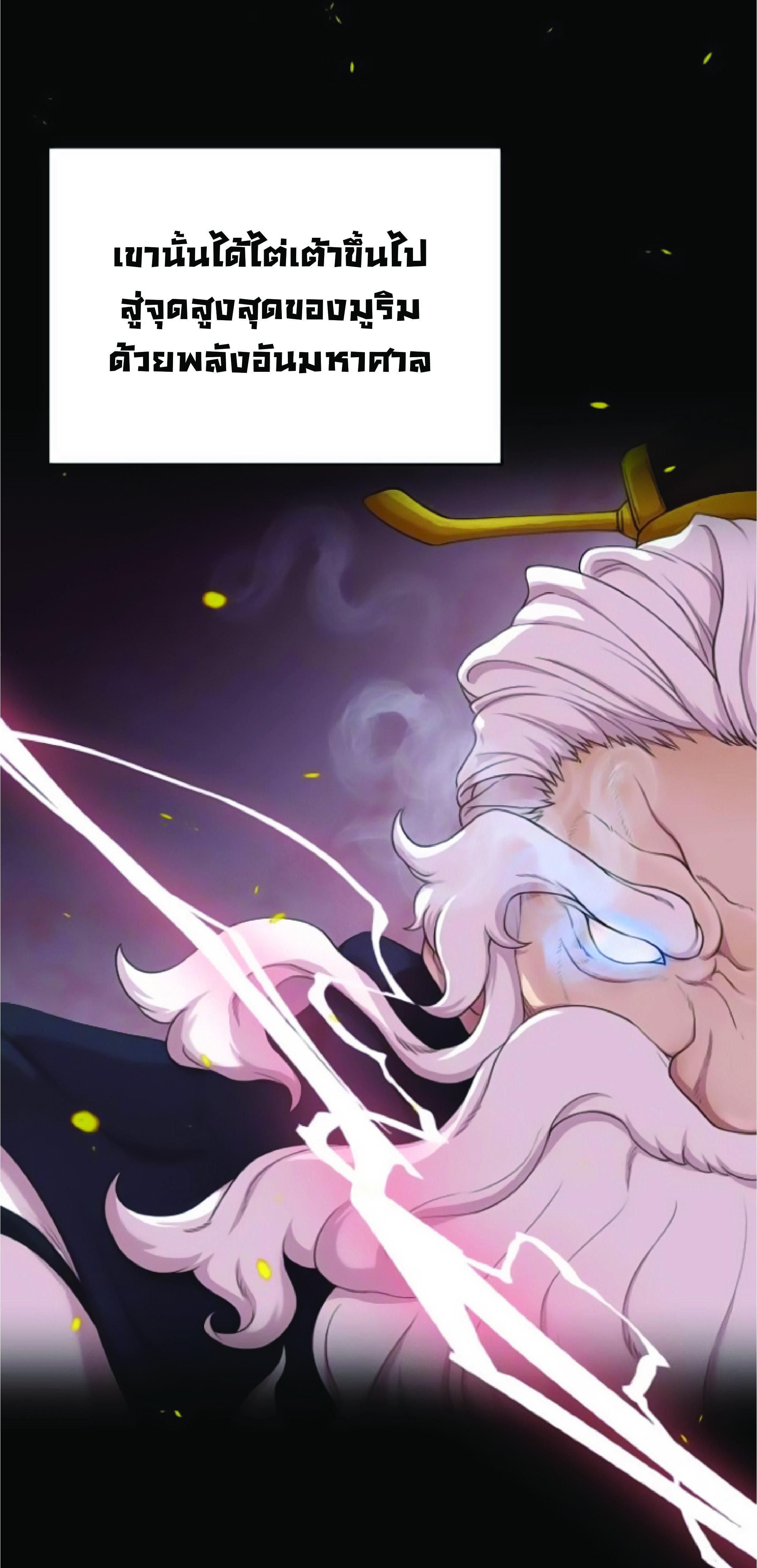 The Heavenly Demon Can’t Live a Normal Life มารสวรรค์จะมีชีวิตธรรมดาไม่ได้หรอก ตอนที่ 2 page 2