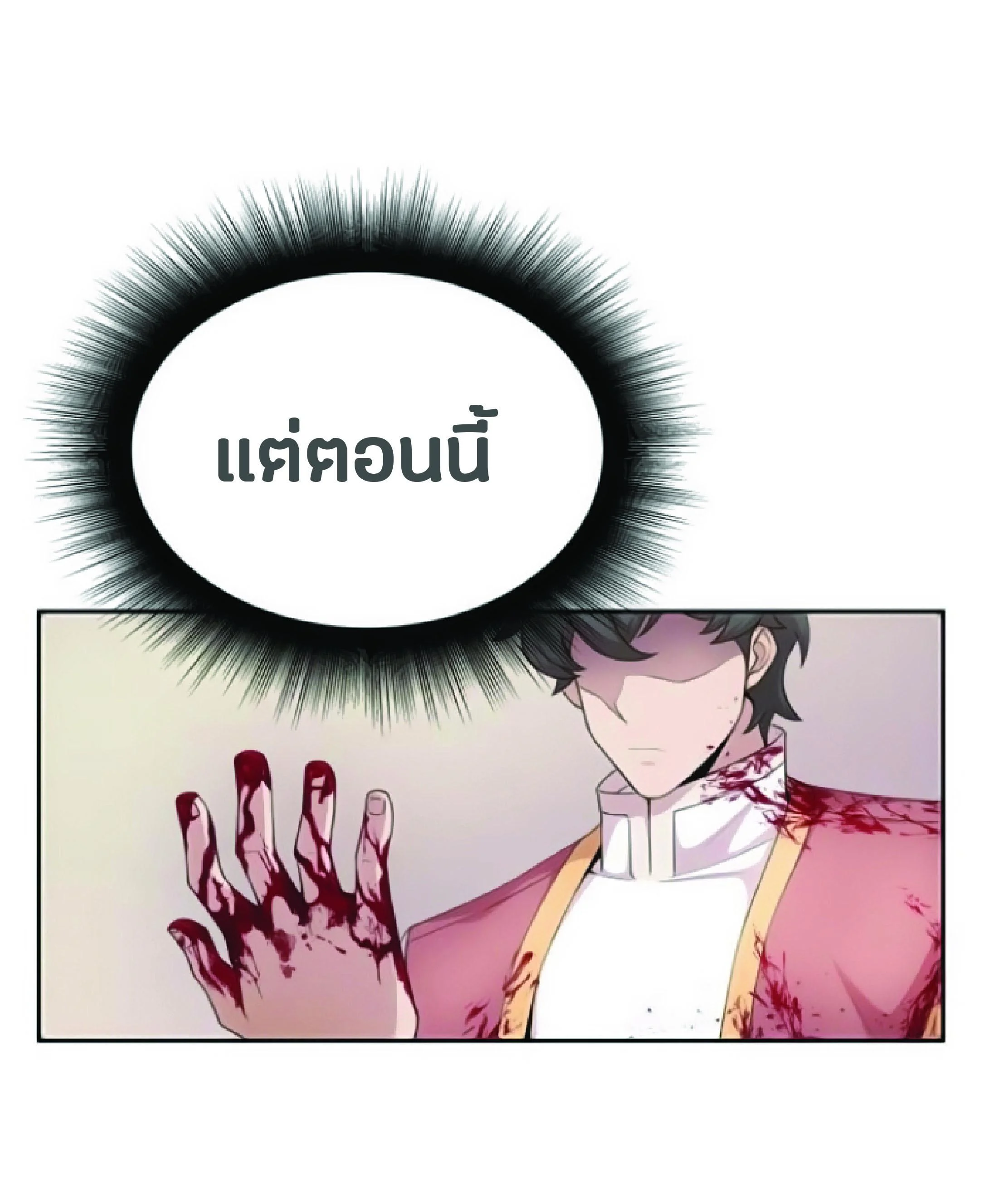 The Heavenly Demon Can’t Live a Normal Life มารสวรรค์จะมีชีวิตธรรมดาไม่ได้หรอก ตอนที่ 2 page 7