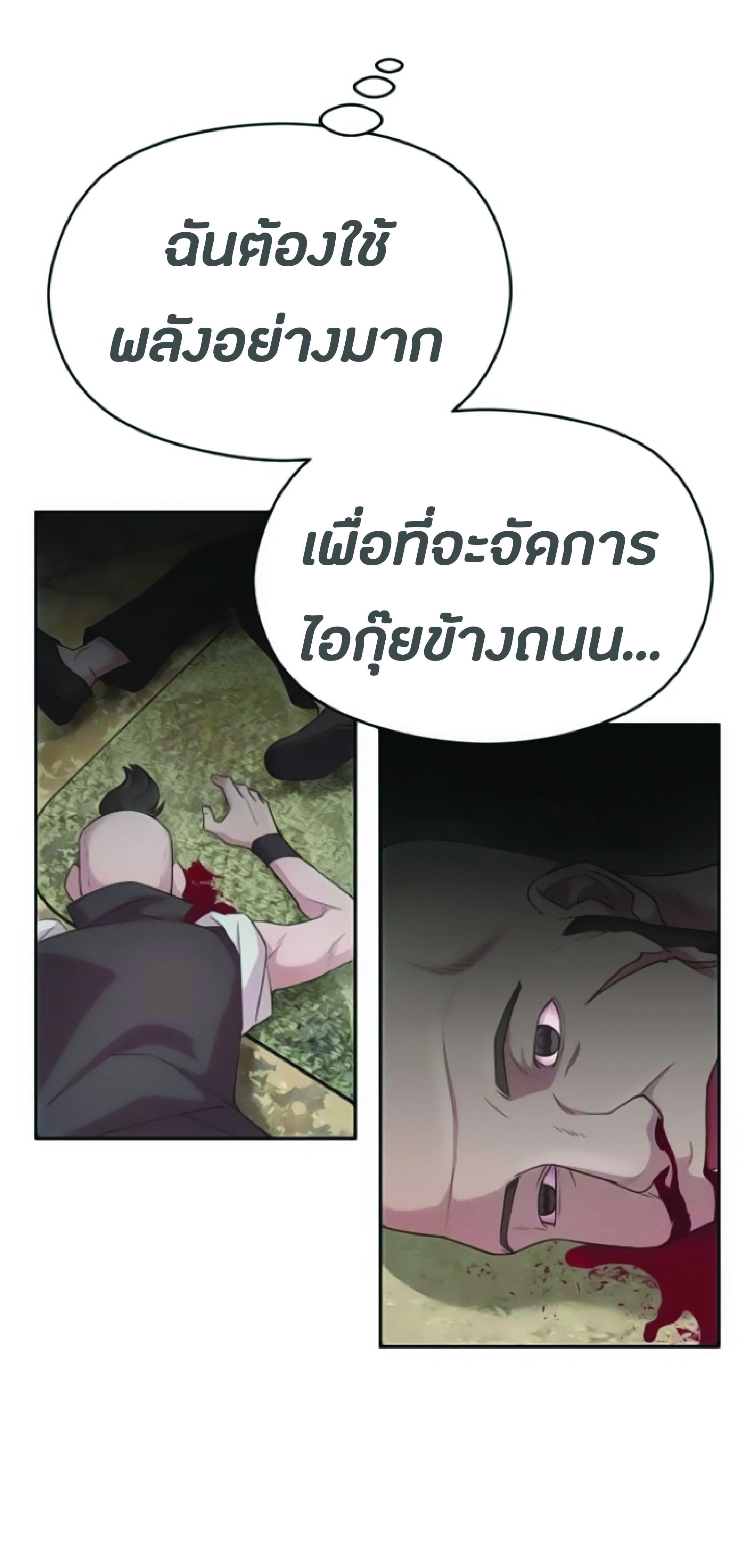 The Heavenly Demon Can’t Live a Normal Life มารสวรรค์จะมีชีวิตธรรมดาไม่ได้หรอก ตอนที่ 2 page 8