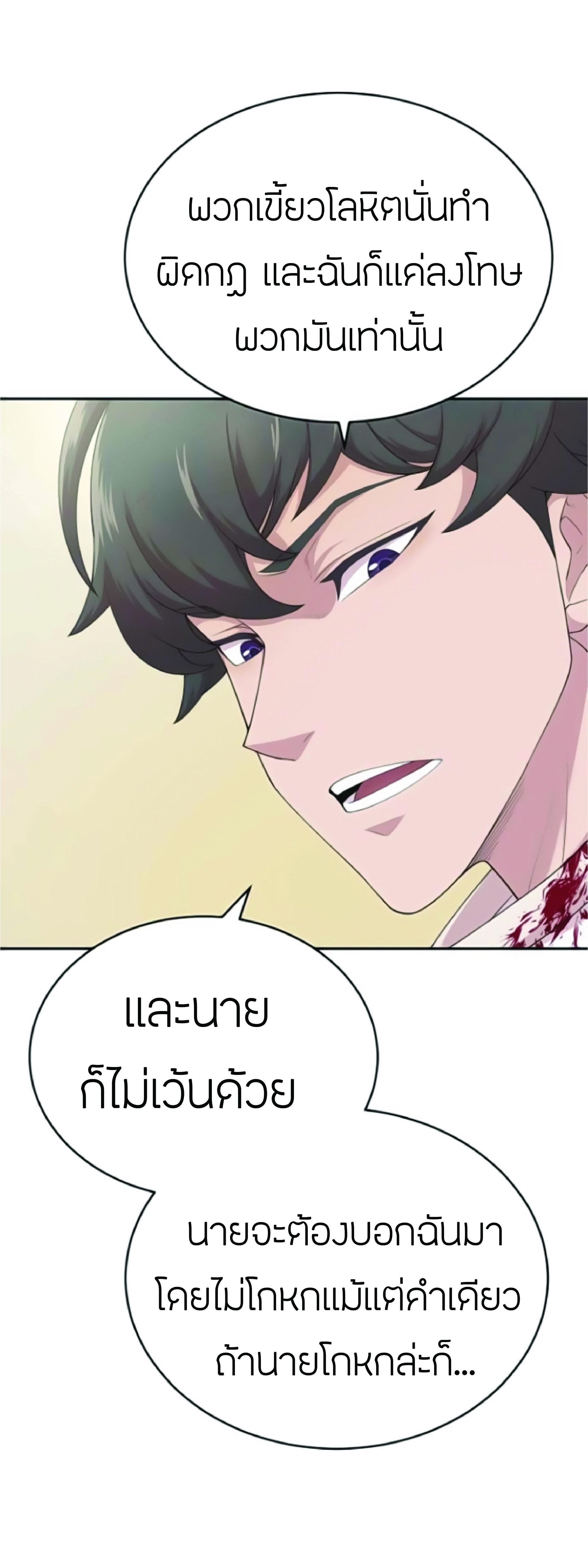 The Heavenly Demon Can’t Live a Normal Life มารสวรรค์จะมีชีวิตธรรมดาไม่ได้หรอก ตอนที่ 2 page 16