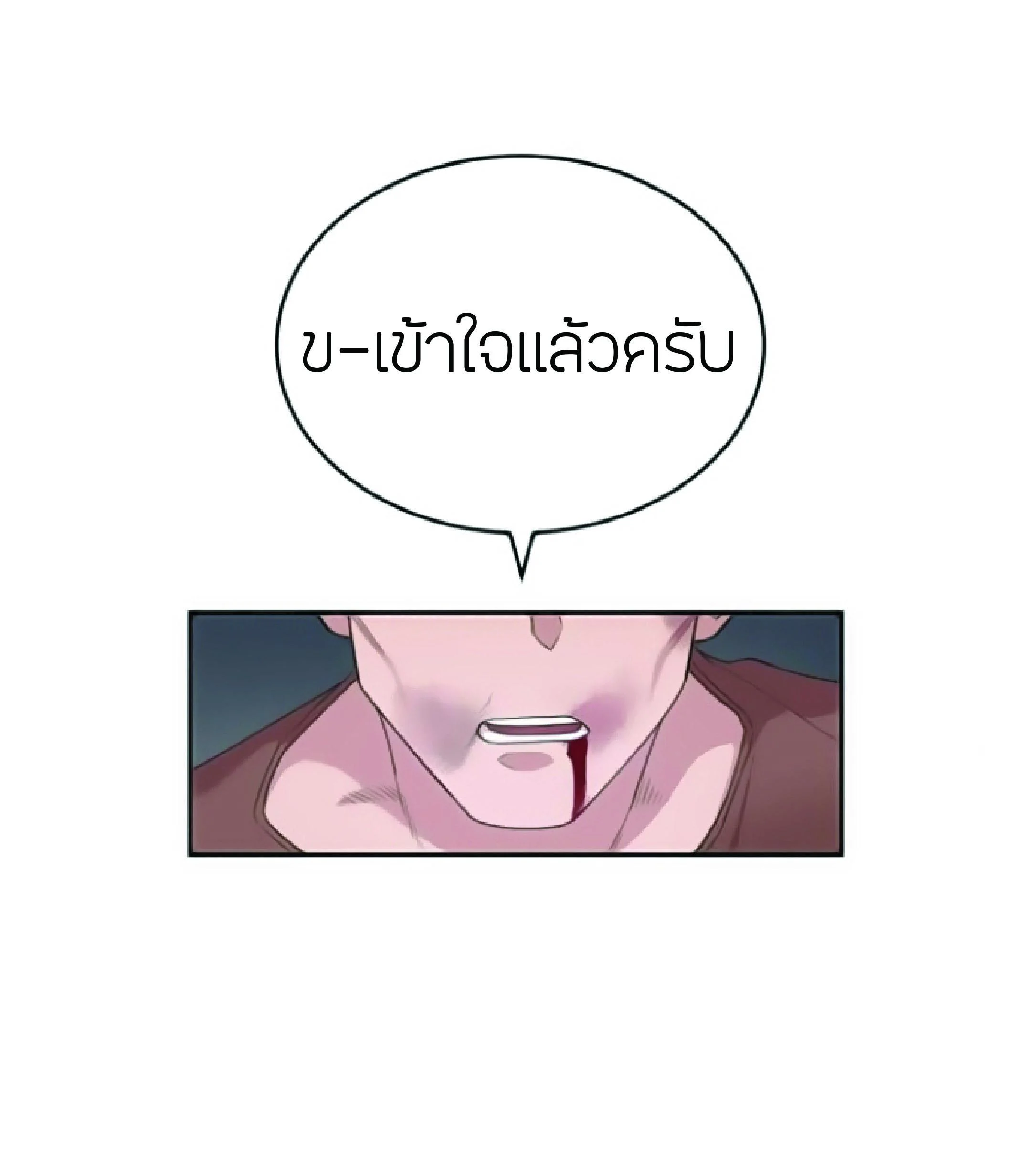 The Heavenly Demon Can’t Live a Normal Life มารสวรรค์จะมีชีวิตธรรมดาไม่ได้หรอก ตอนที่ 2 page 19