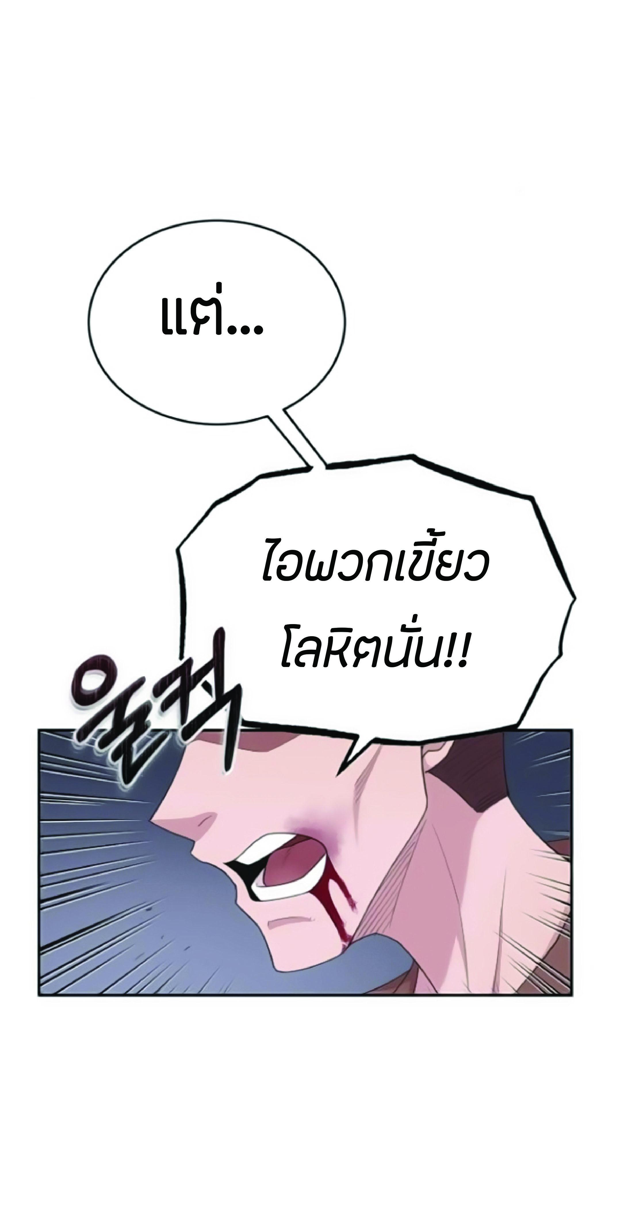 The Heavenly Demon Can’t Live a Normal Life มารสวรรค์จะมีชีวิตธรรมดาไม่ได้หรอก ตอนที่ 2 page 21