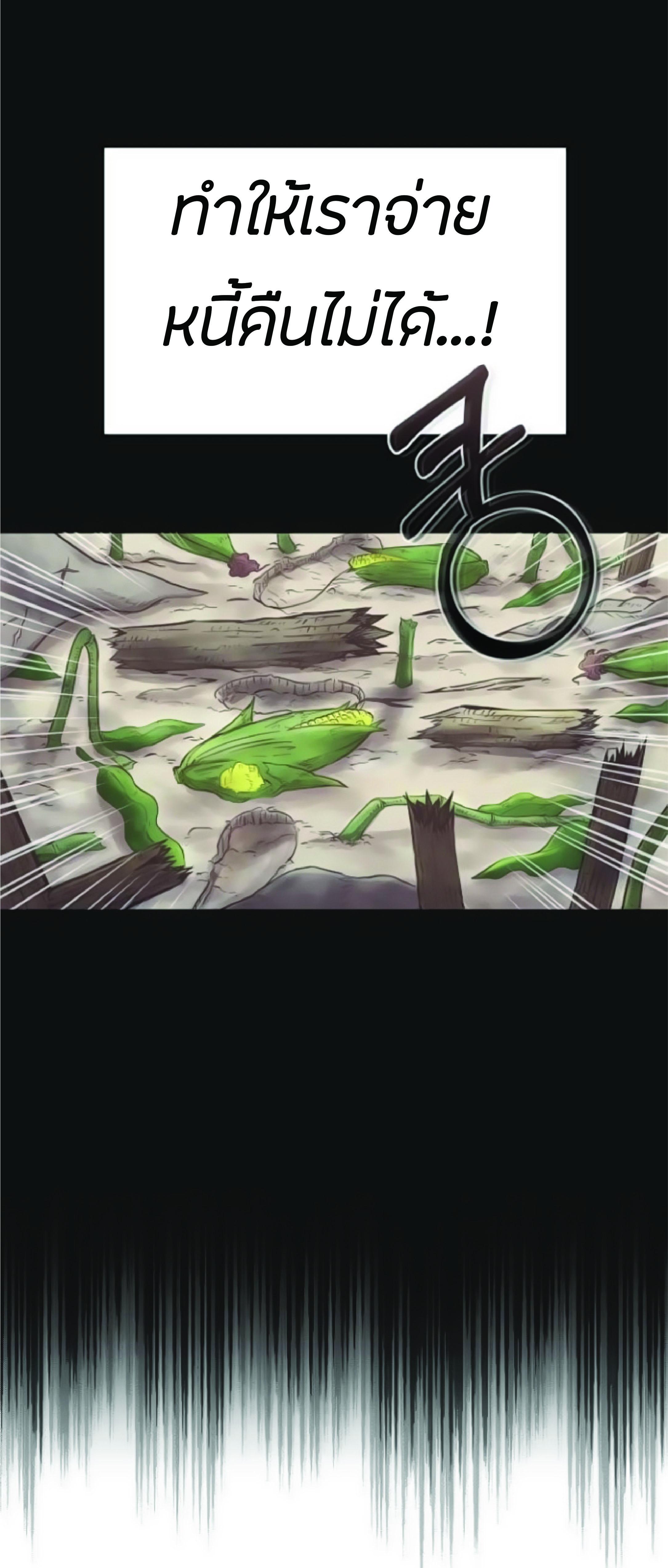 The Heavenly Demon Can’t Live a Normal Life มารสวรรค์จะมีชีวิตธรรมดาไม่ได้หรอก ตอนที่ 2 page 23