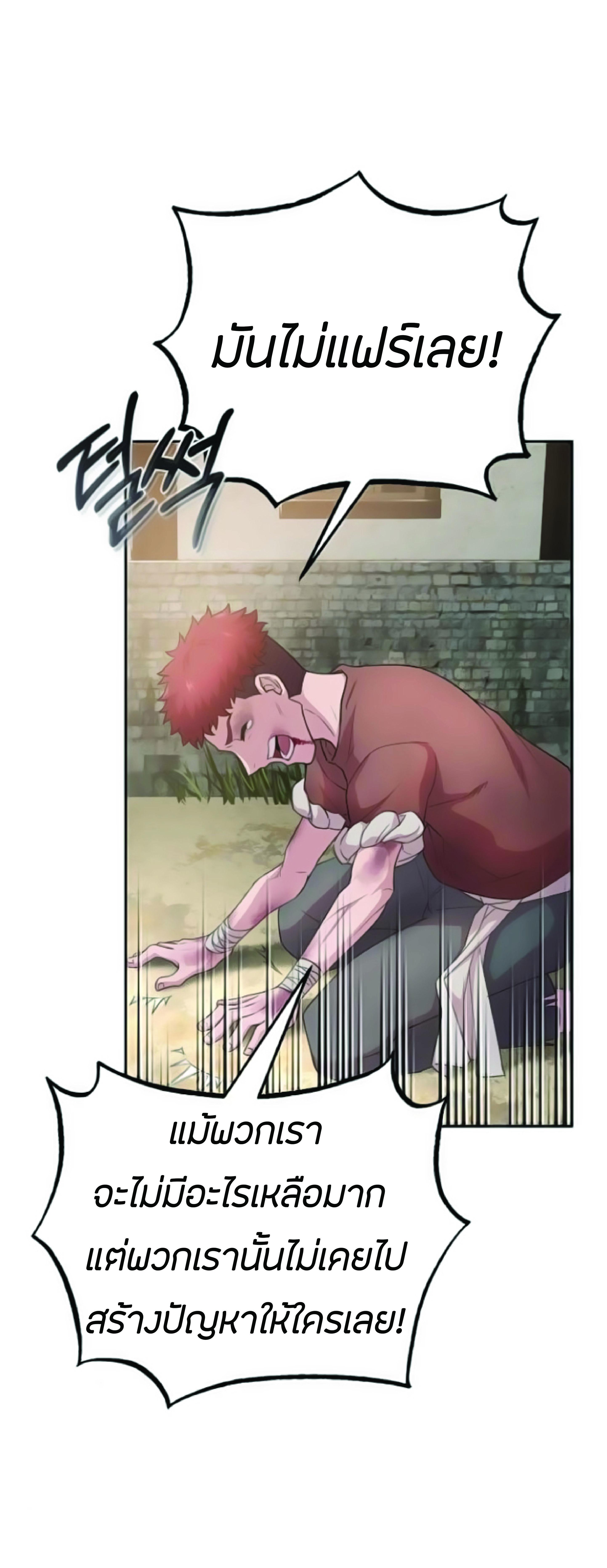 The Heavenly Demon Can’t Live a Normal Life มารสวรรค์จะมีชีวิตธรรมดาไม่ได้หรอก ตอนที่ 2 page 25