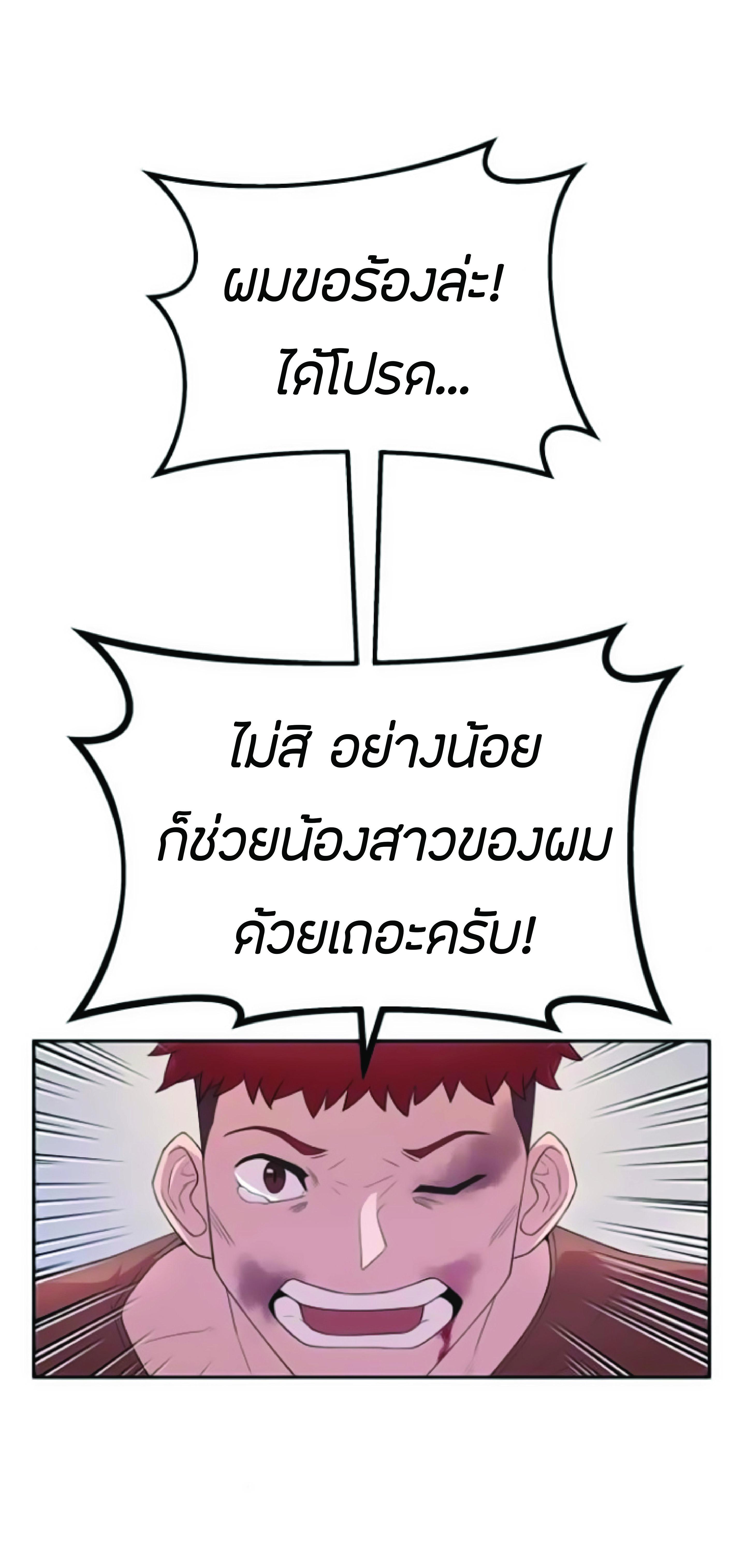 The Heavenly Demon Can’t Live a Normal Life มารสวรรค์จะมีชีวิตธรรมดาไม่ได้หรอก ตอนที่ 2 page 26