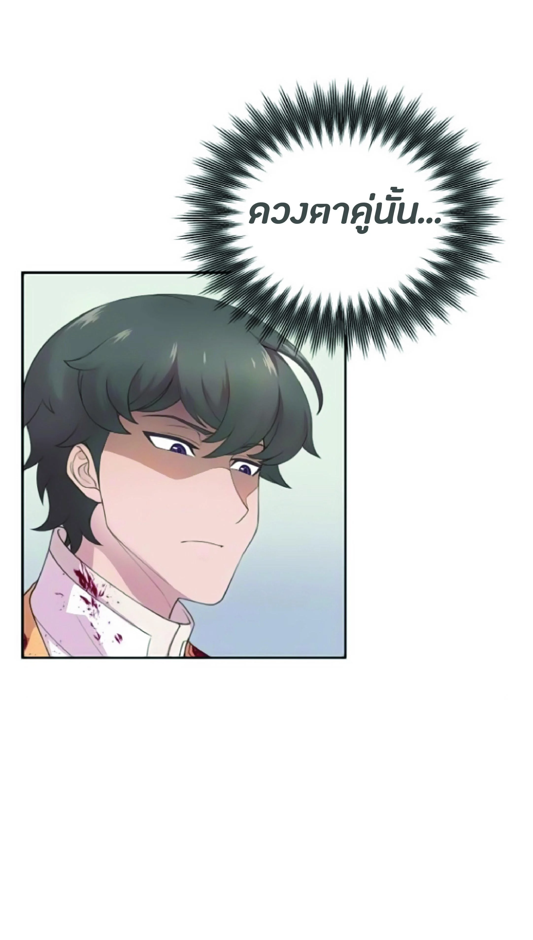 The Heavenly Demon Can’t Live a Normal Life มารสวรรค์จะมีชีวิตธรรมดาไม่ได้หรอก ตอนที่ 2 page 27