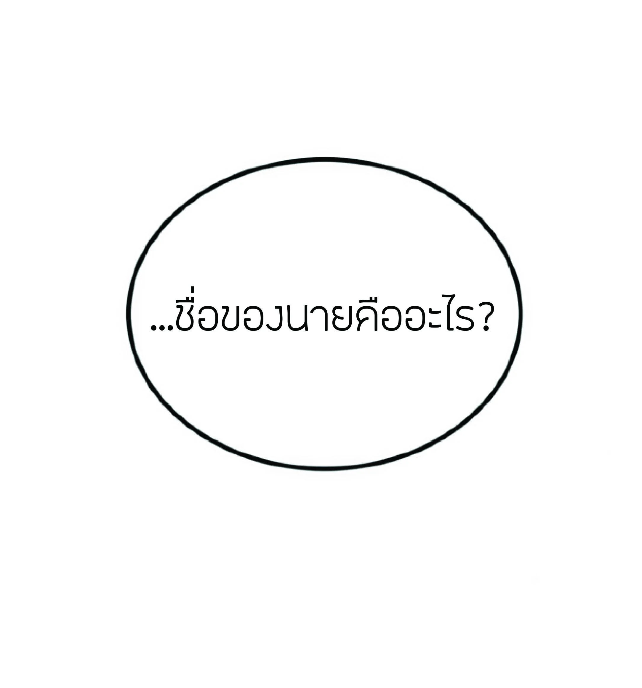 The Heavenly Demon Can’t Live a Normal Life มารสวรรค์จะมีชีวิตธรรมดาไม่ได้หรอก ตอนที่ 2 page 30