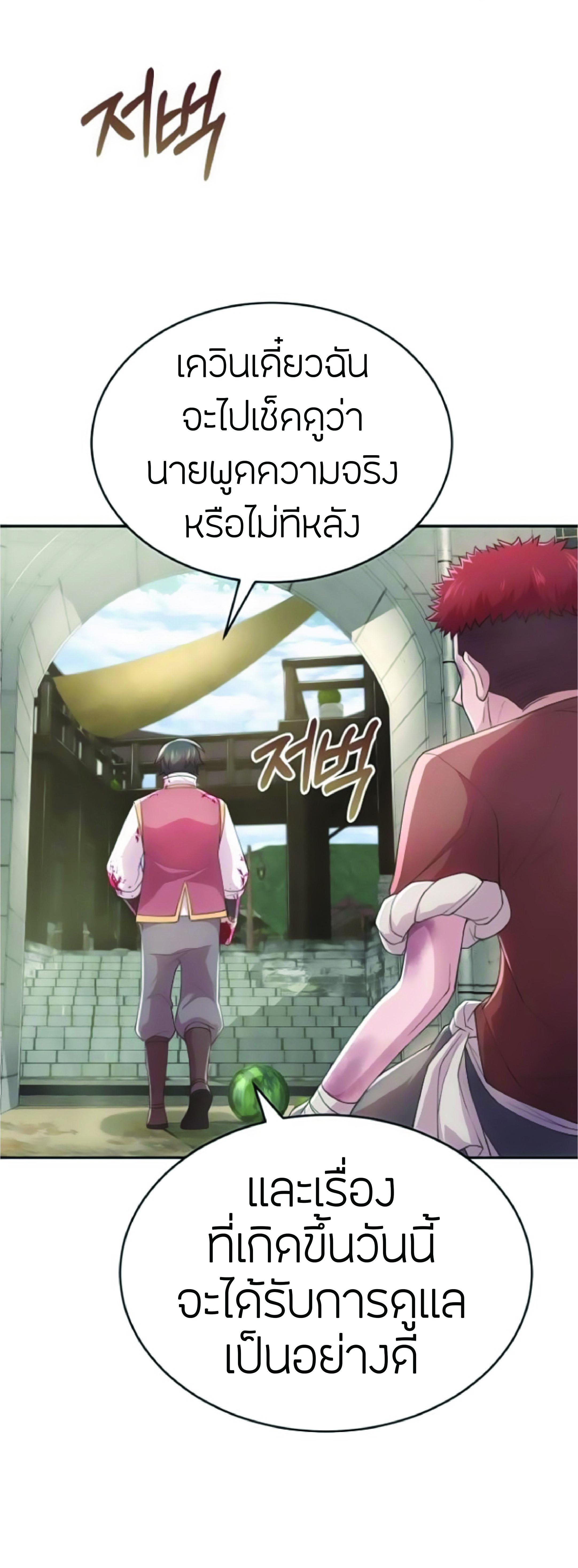 The Heavenly Demon Can’t Live a Normal Life มารสวรรค์จะมีชีวิตธรรมดาไม่ได้หรอก ตอนที่ 2 page 32