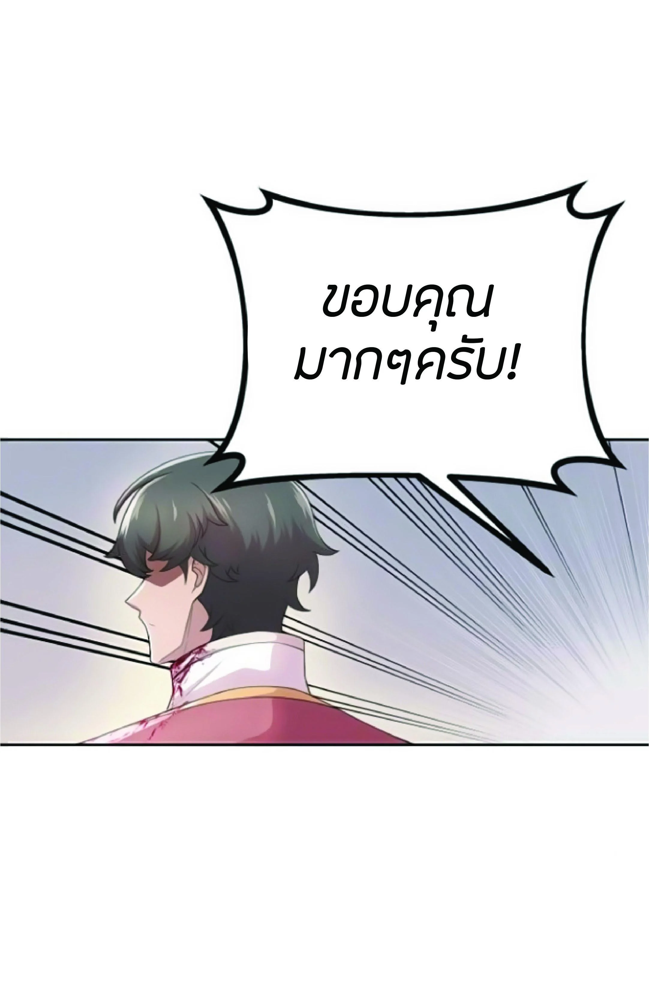The Heavenly Demon Can’t Live a Normal Life มารสวรรค์จะมีชีวิตธรรมดาไม่ได้หรอก ตอนที่ 2 page 33