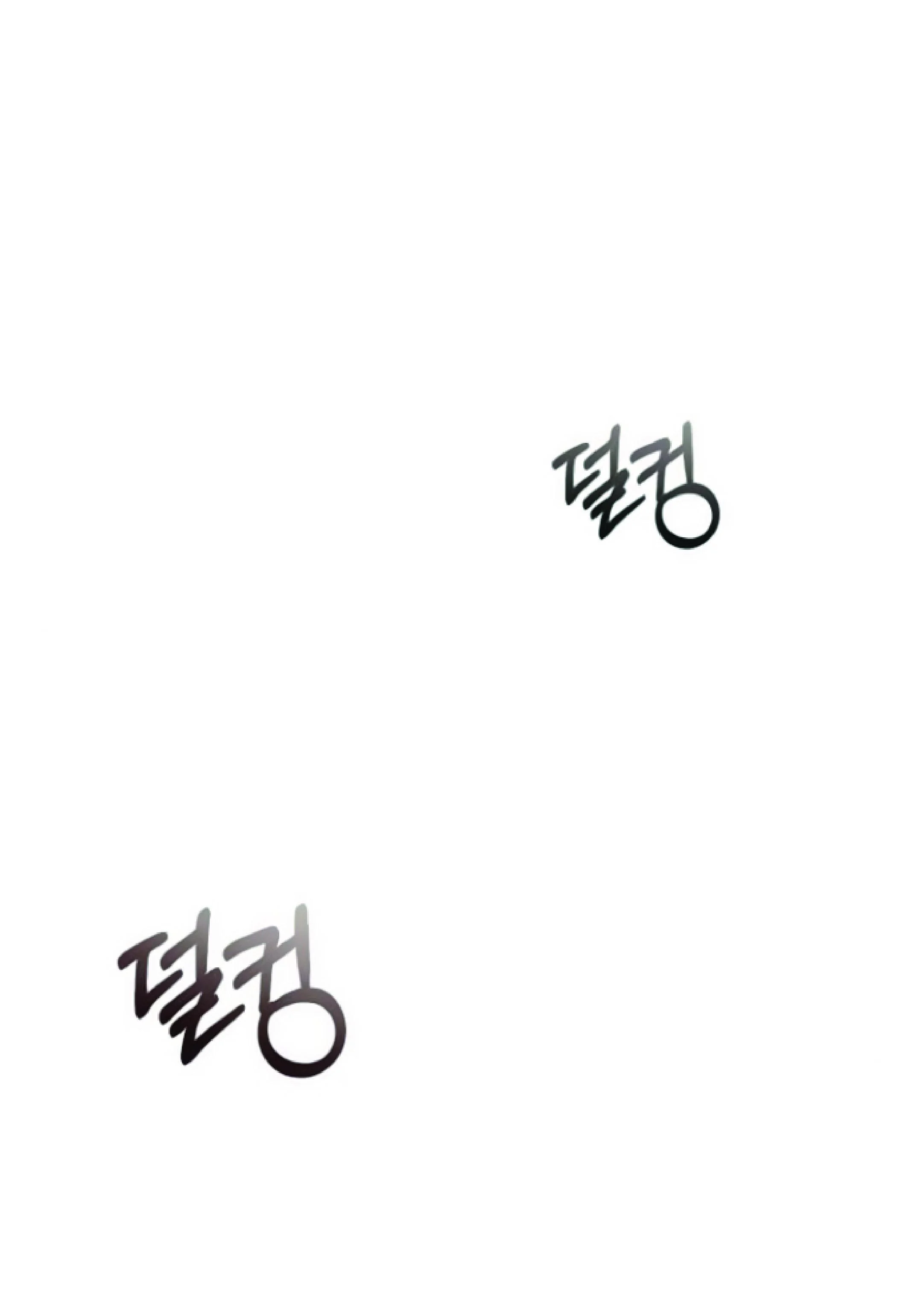 The Heavenly Demon Can’t Live a Normal Life มารสวรรค์จะมีชีวิตธรรมดาไม่ได้หรอก ตอนที่ 2 page 37