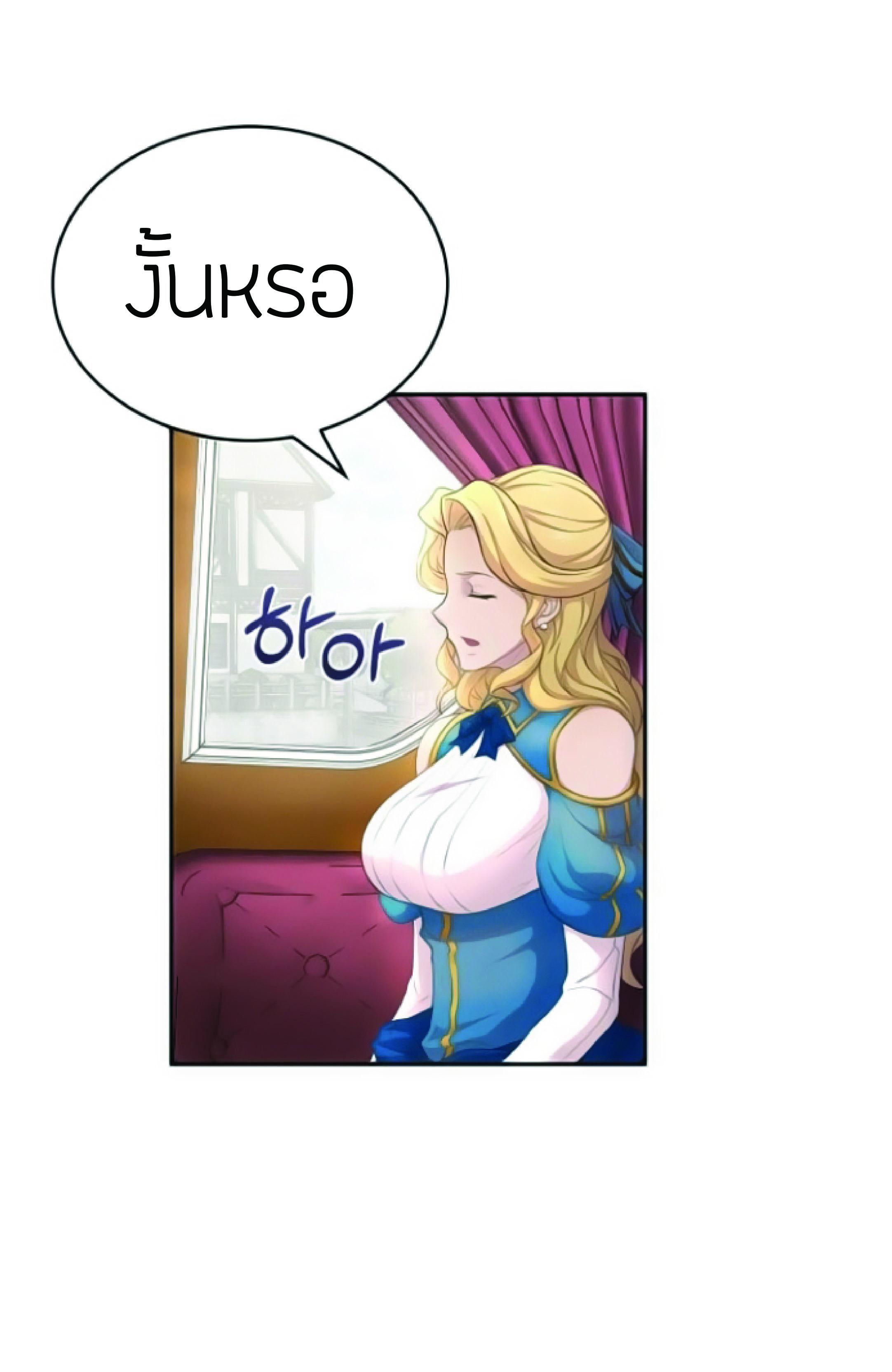 The Heavenly Demon Can’t Live a Normal Life มารสวรรค์จะมีชีวิตธรรมดาไม่ได้หรอก ตอนที่ 2 page 40