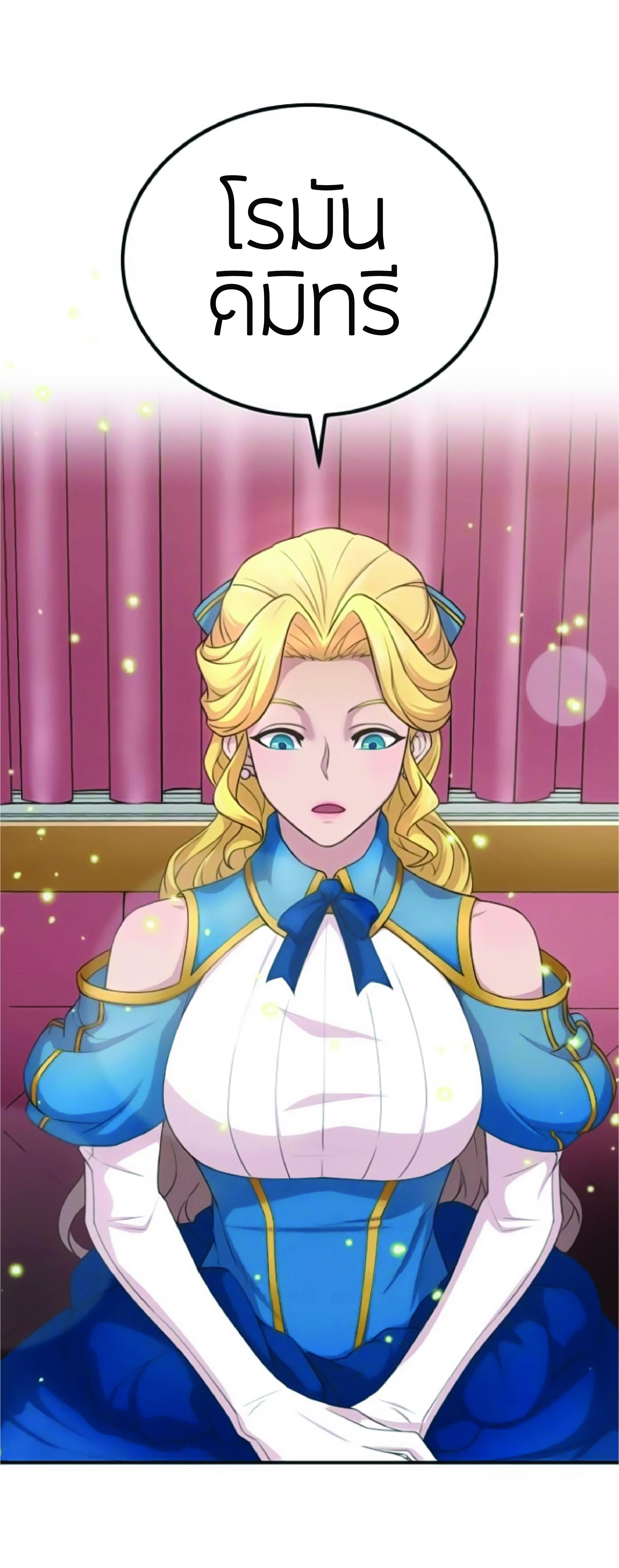 The Heavenly Demon Can’t Live a Normal Life มารสวรรค์จะมีชีวิตธรรมดาไม่ได้หรอก ตอนที่ 2 page 42