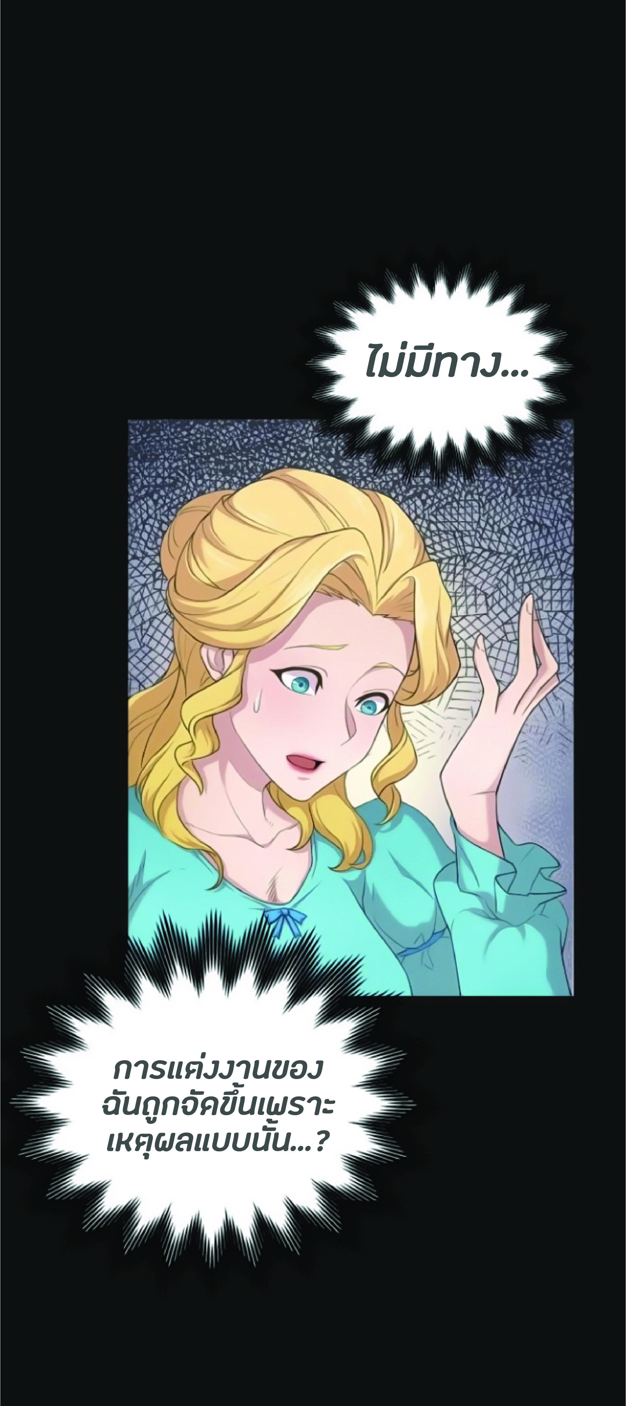 The Heavenly Demon Can’t Live a Normal Life มารสวรรค์จะมีชีวิตธรรมดาไม่ได้หรอก ตอนที่ 2 page 47