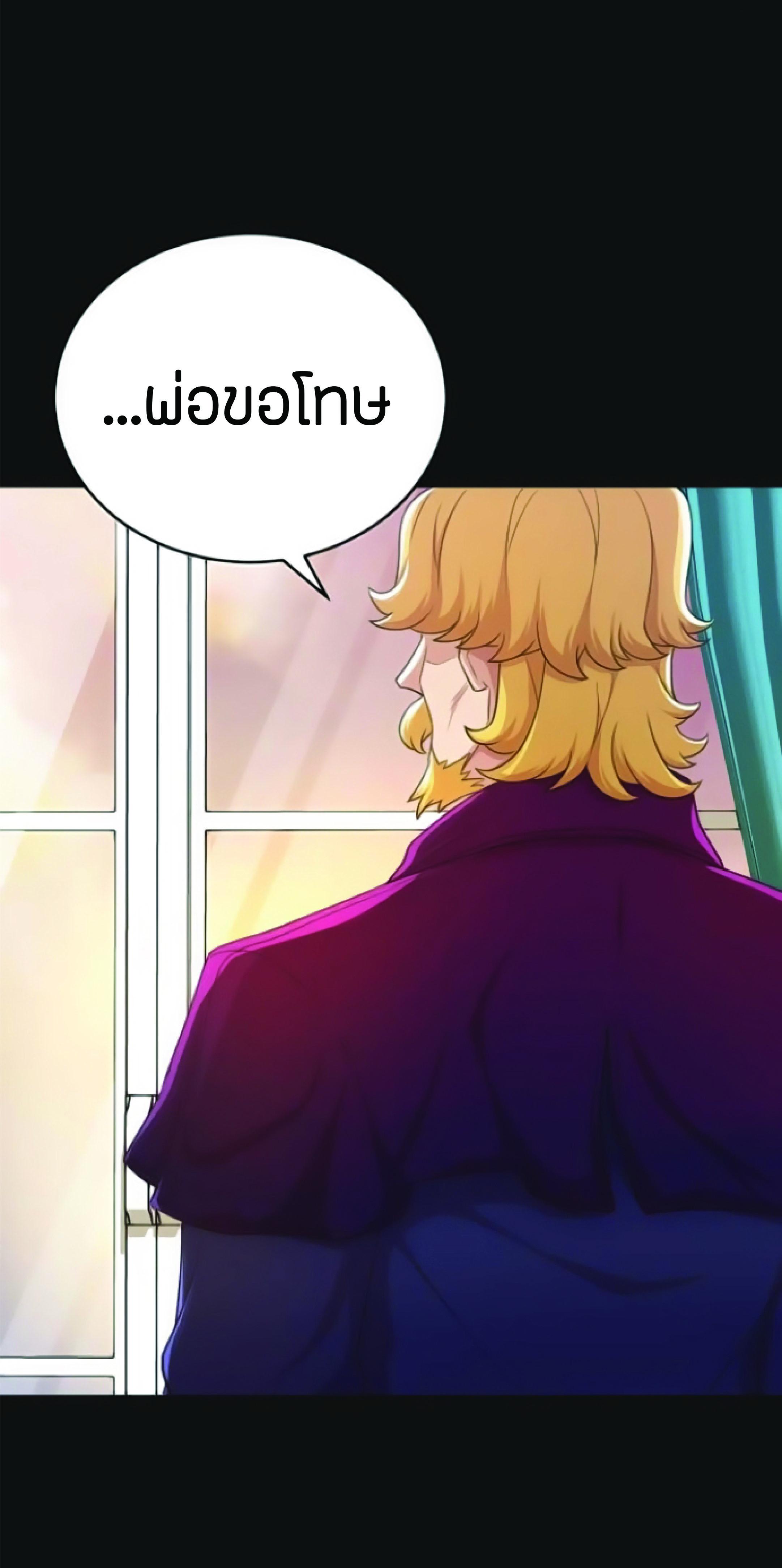 The Heavenly Demon Can’t Live a Normal Life มารสวรรค์จะมีชีวิตธรรมดาไม่ได้หรอก ตอนที่ 2 page 51