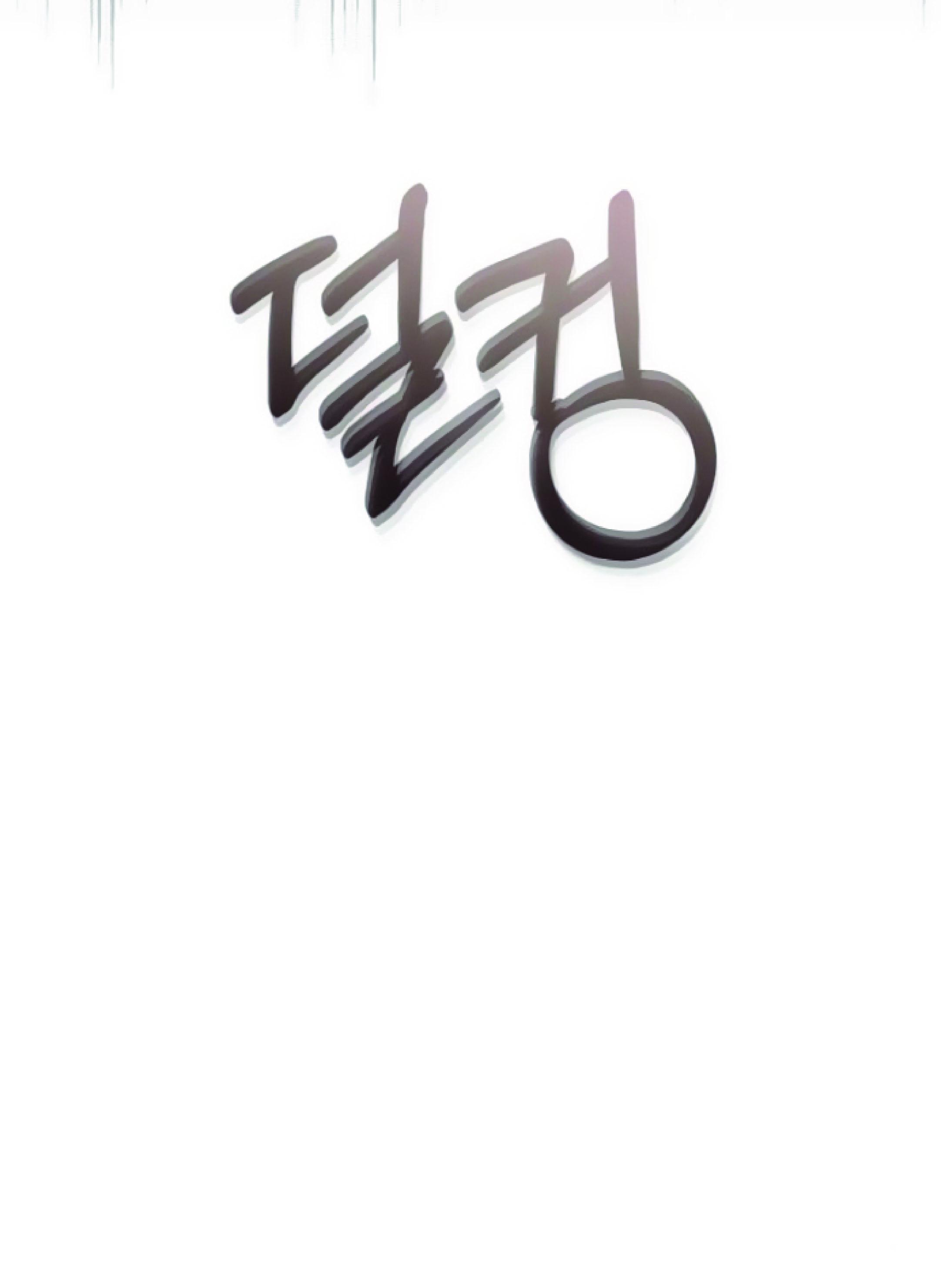 The Heavenly Demon Can’t Live a Normal Life มารสวรรค์จะมีชีวิตธรรมดาไม่ได้หรอก ตอนที่ 2 page 53