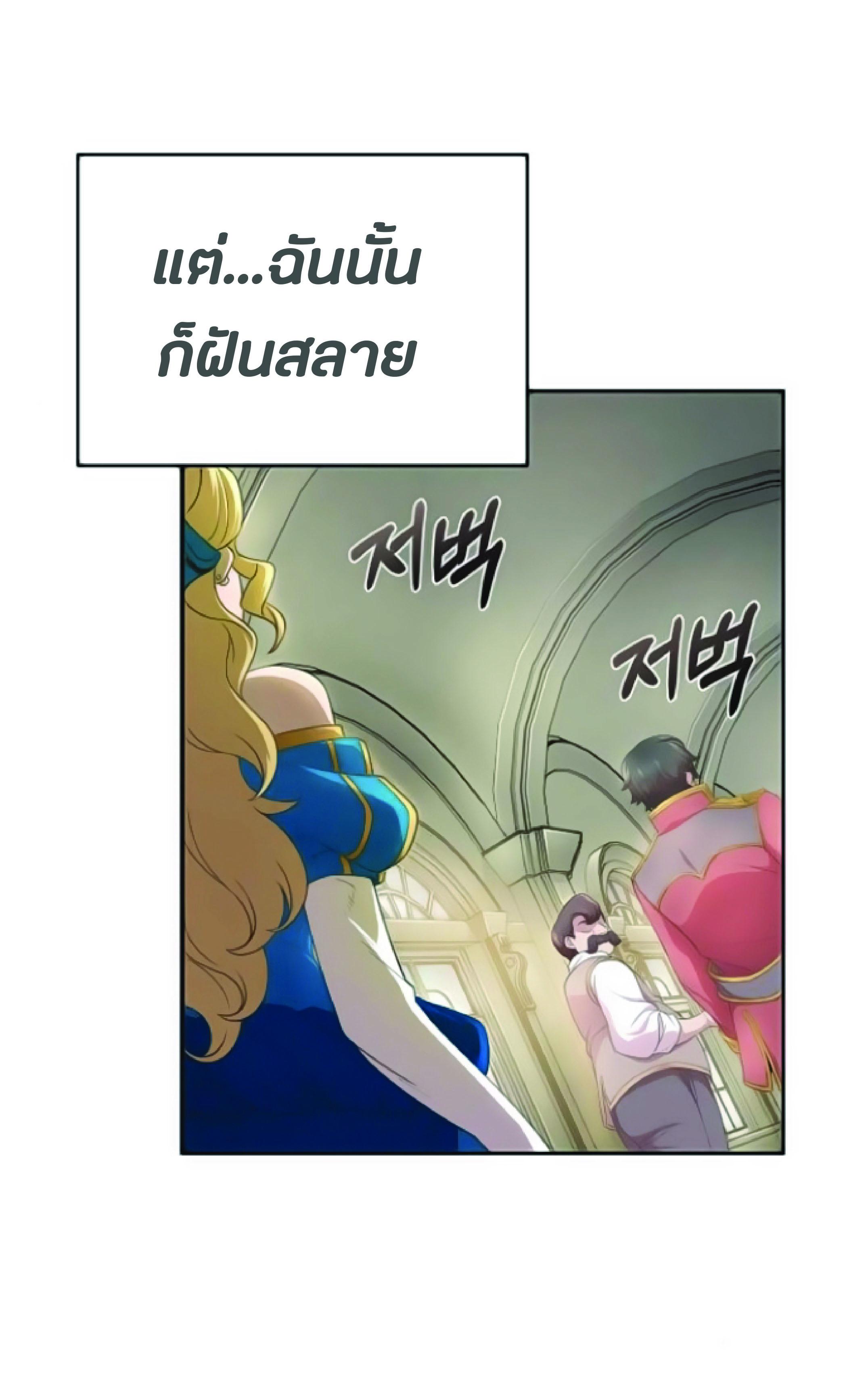 The Heavenly Demon Can’t Live a Normal Life มารสวรรค์จะมีชีวิตธรรมดาไม่ได้หรอก ตอนที่ 2 page 56