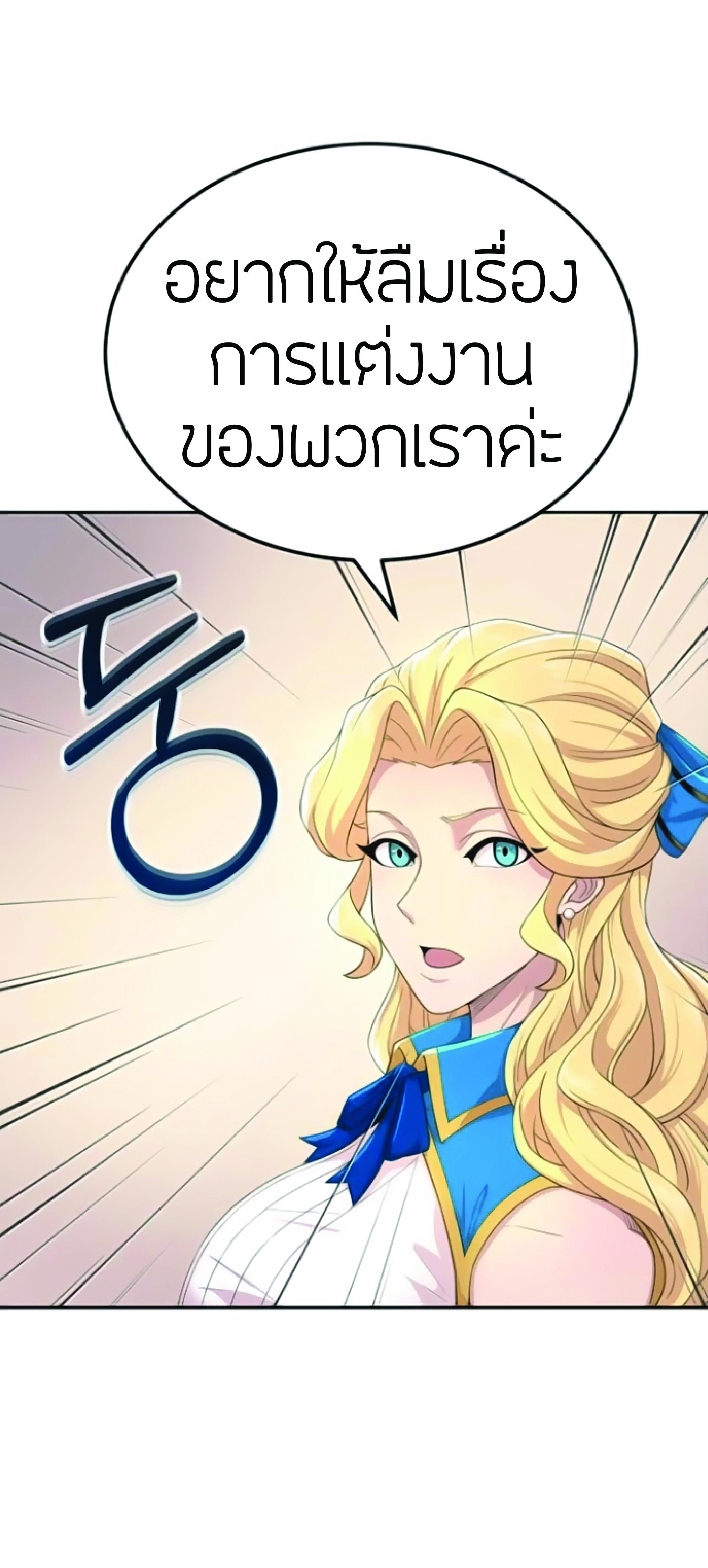 The Heavenly Demon Can’t Live a Normal Life มารสวรรค์จะมีชีวิตธรรมดาไม่ได้หรอก ตอนที่ 2 page 63