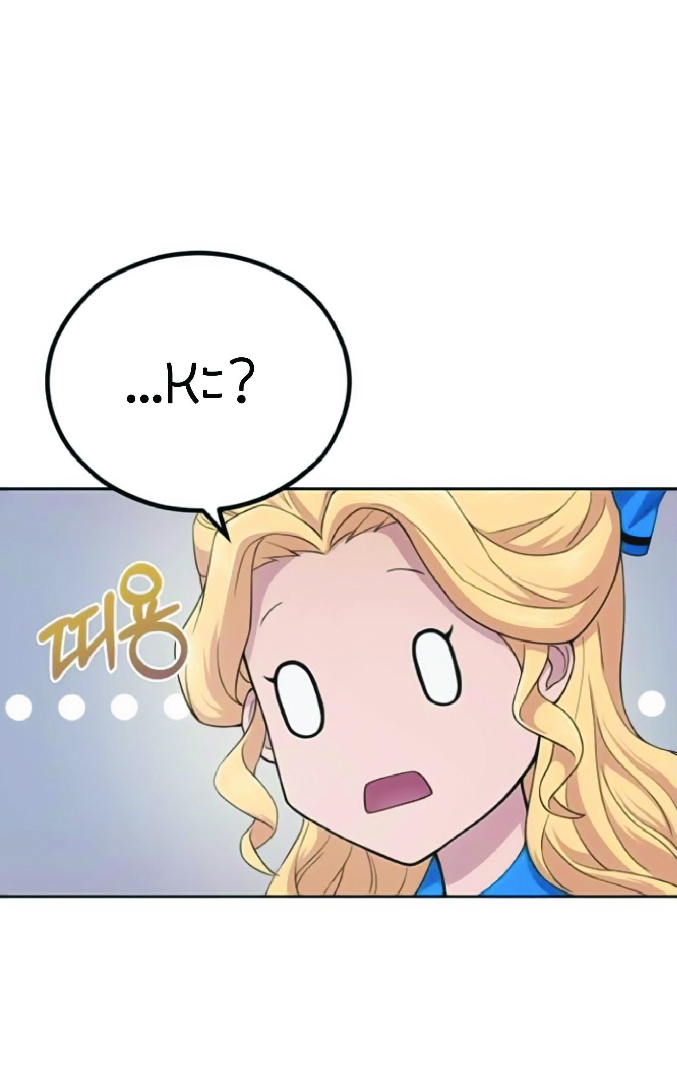 The Heavenly Demon Can’t Live a Normal Life มารสวรรค์จะมีชีวิตธรรมดาไม่ได้หรอก ตอนที่ 2 page 65