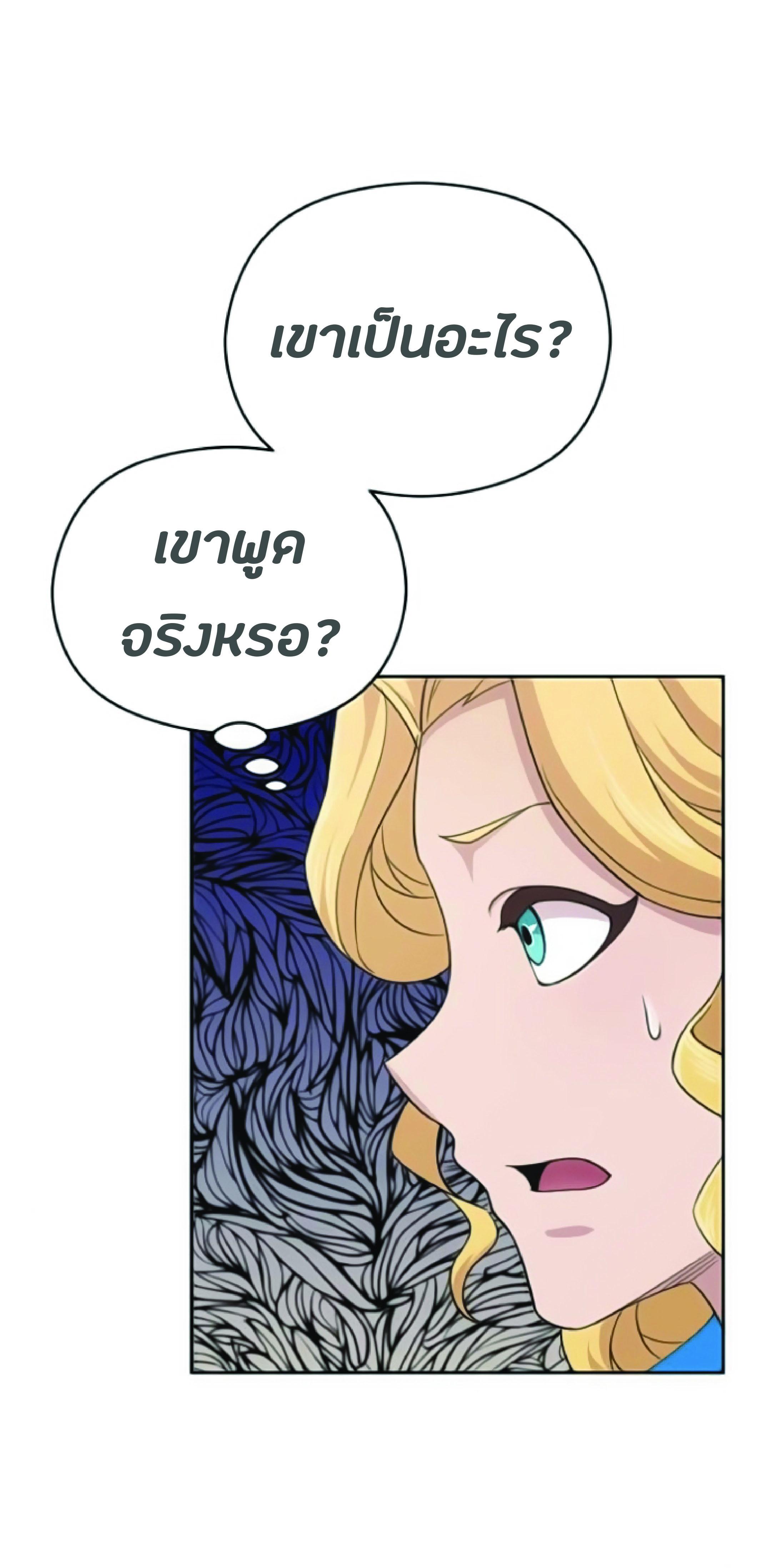 The Heavenly Demon Can’t Live a Normal Life มารสวรรค์จะมีชีวิตธรรมดาไม่ได้หรอก ตอนที่ 2 page 67