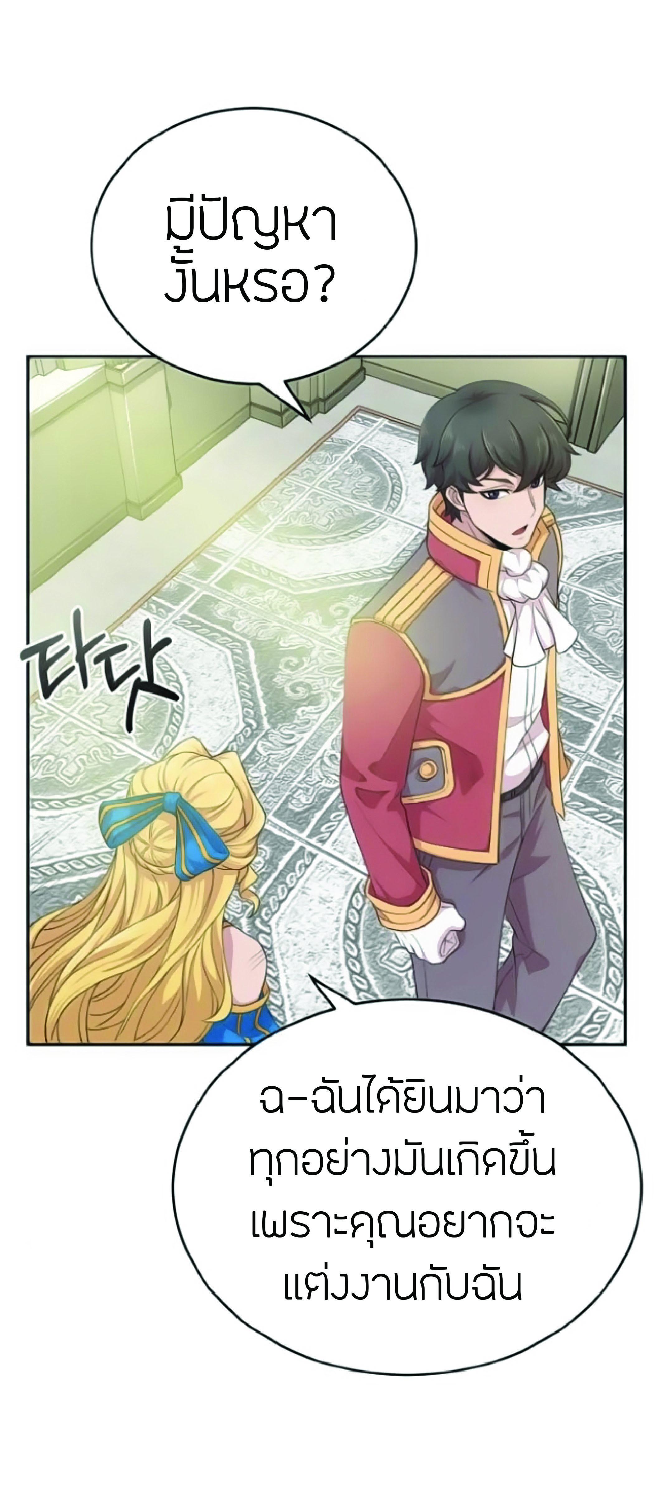 The Heavenly Demon Can’t Live a Normal Life มารสวรรค์จะมีชีวิตธรรมดาไม่ได้หรอก ตอนที่ 2 page 69