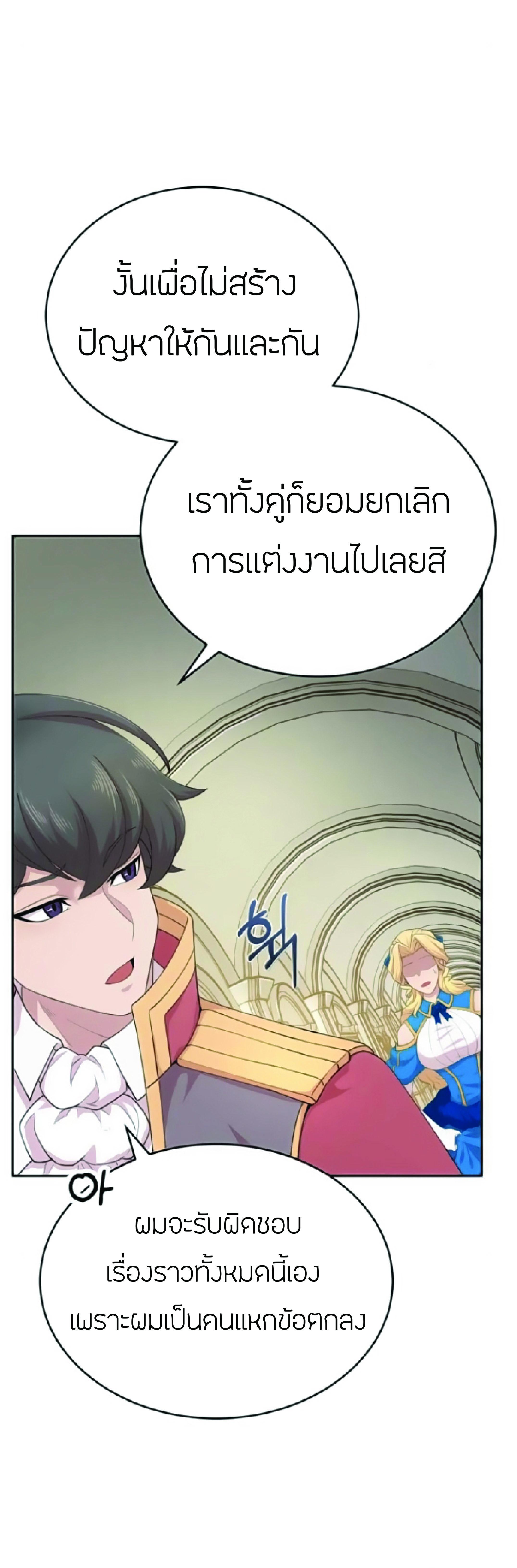 The Heavenly Demon Can’t Live a Normal Life มารสวรรค์จะมีชีวิตธรรมดาไม่ได้หรอก ตอนที่ 2 page 71