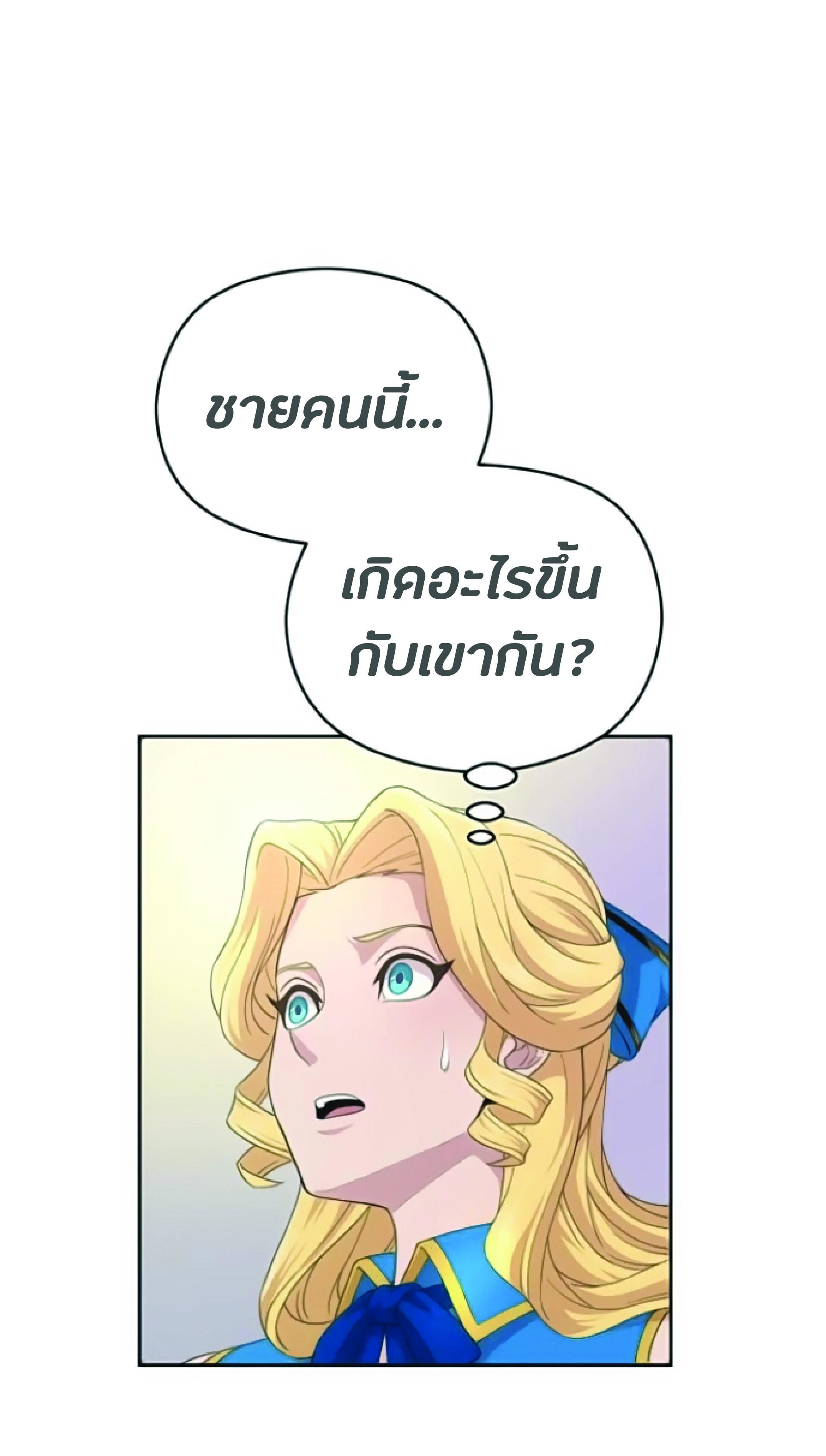 The Heavenly Demon Can’t Live a Normal Life มารสวรรค์จะมีชีวิตธรรมดาไม่ได้หรอก ตอนที่ 2 page 73