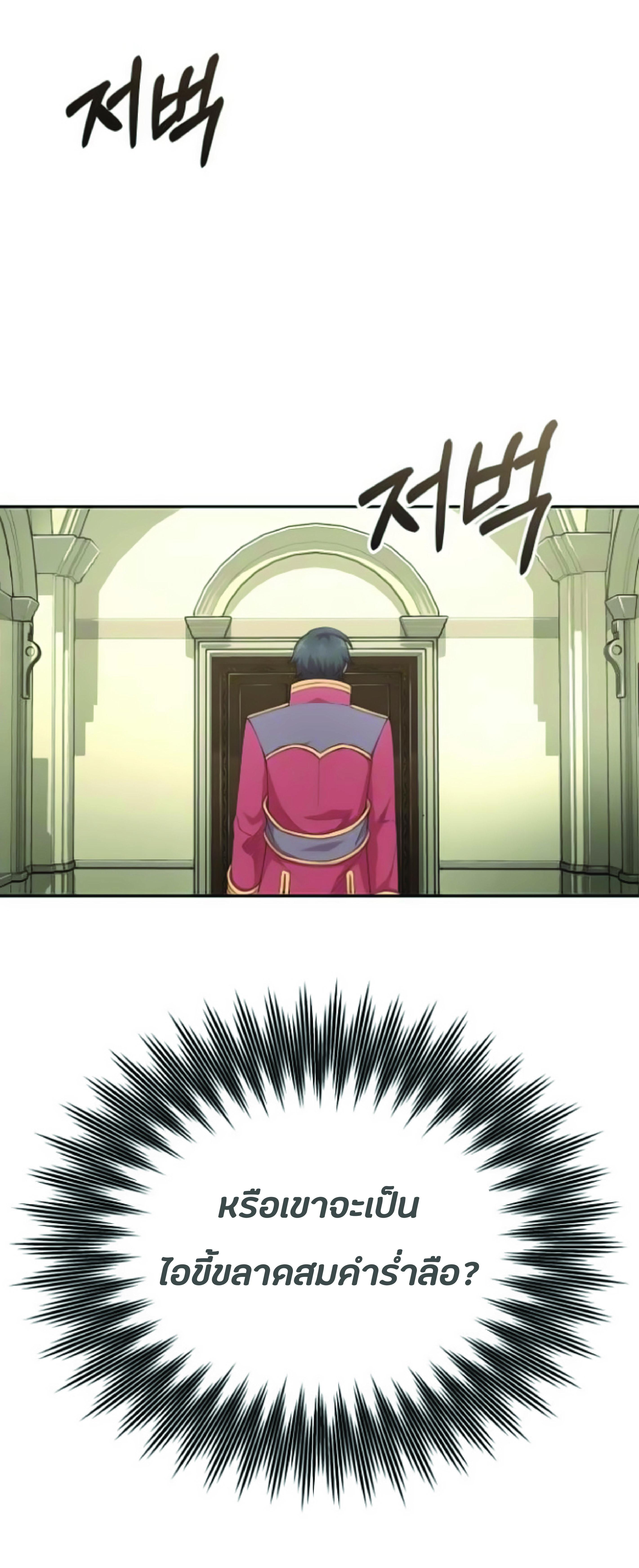 The Heavenly Demon Can’t Live a Normal Life มารสวรรค์จะมีชีวิตธรรมดาไม่ได้หรอก ตอนที่ 2 page 74