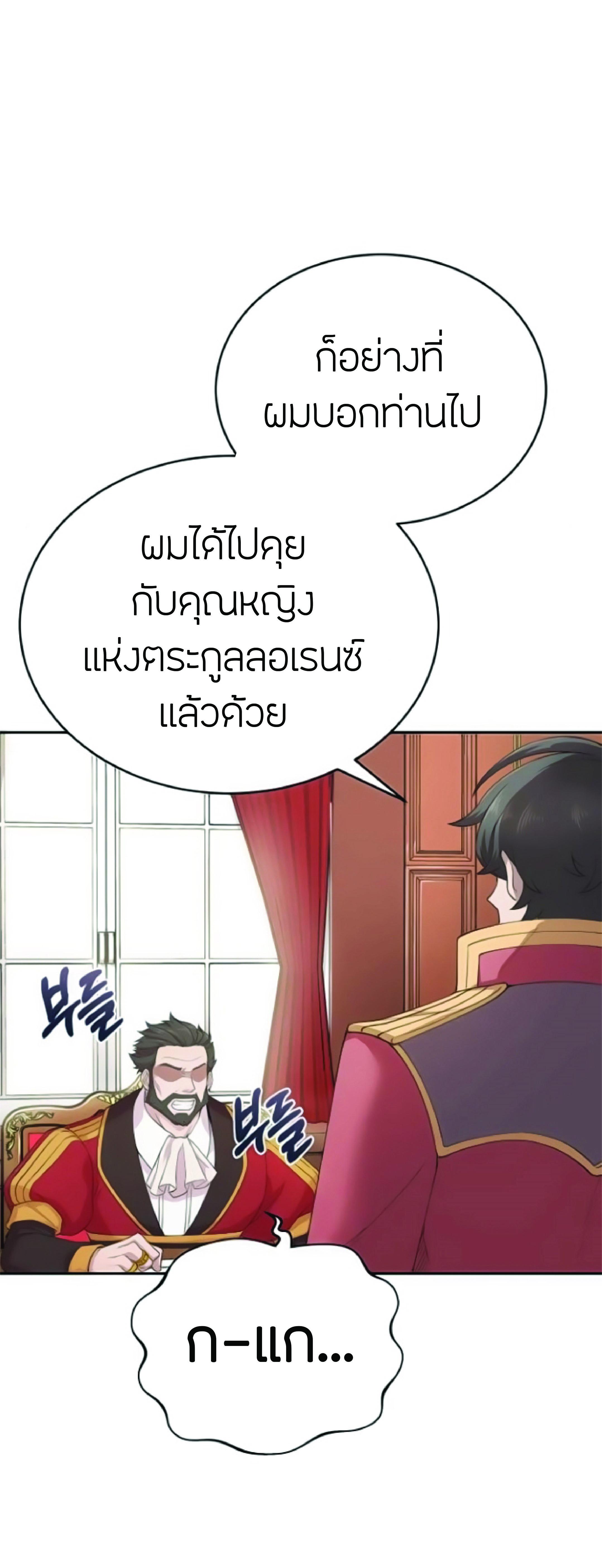 The Heavenly Demon Can’t Live a Normal Life มารสวรรค์จะมีชีวิตธรรมดาไม่ได้หรอก ตอนที่ 2 page 78