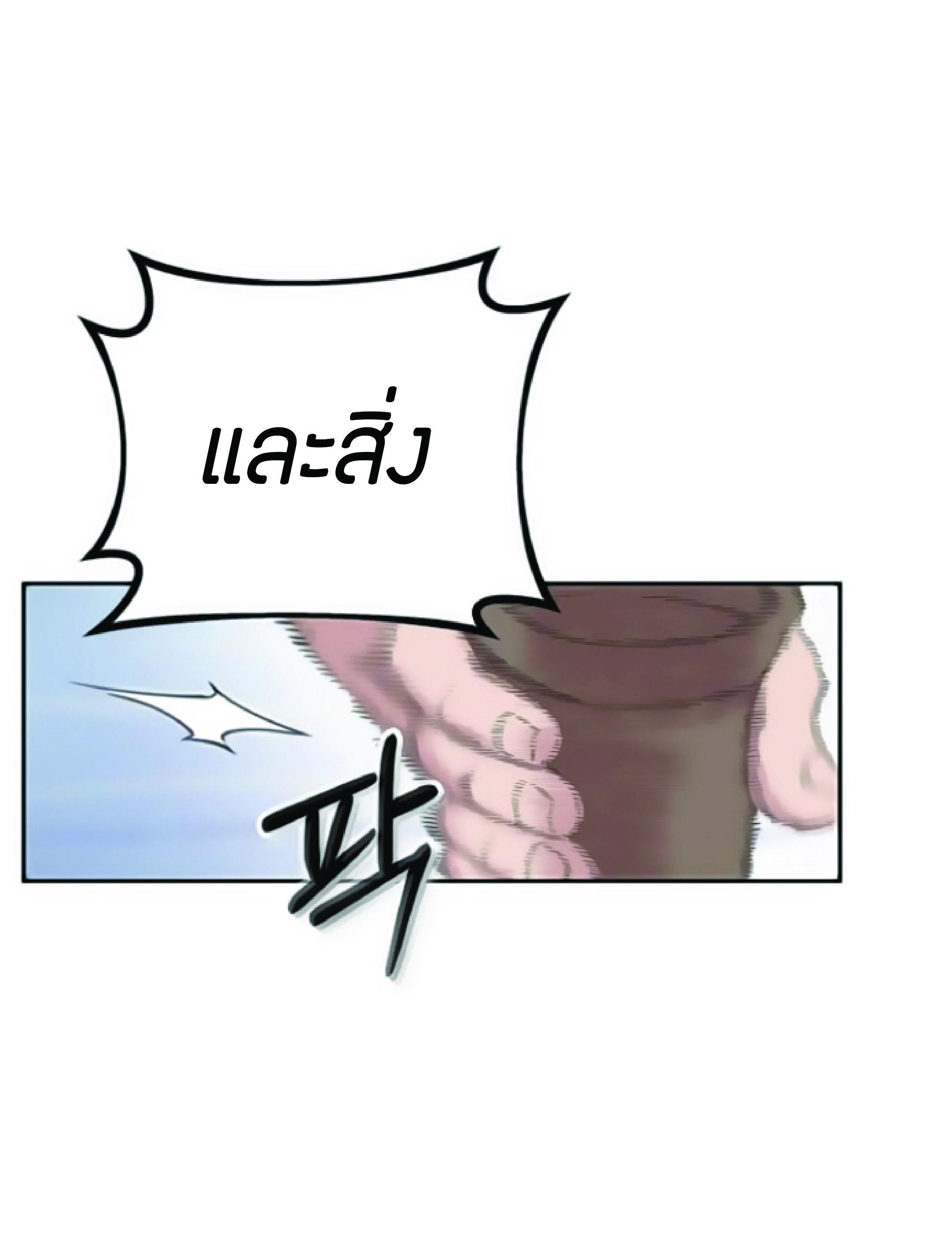 The Heavenly Demon Can’t Live a Normal Life มารสวรรค์จะมีชีวิตธรรมดาไม่ได้หรอก ตอนที่ 2 page 82