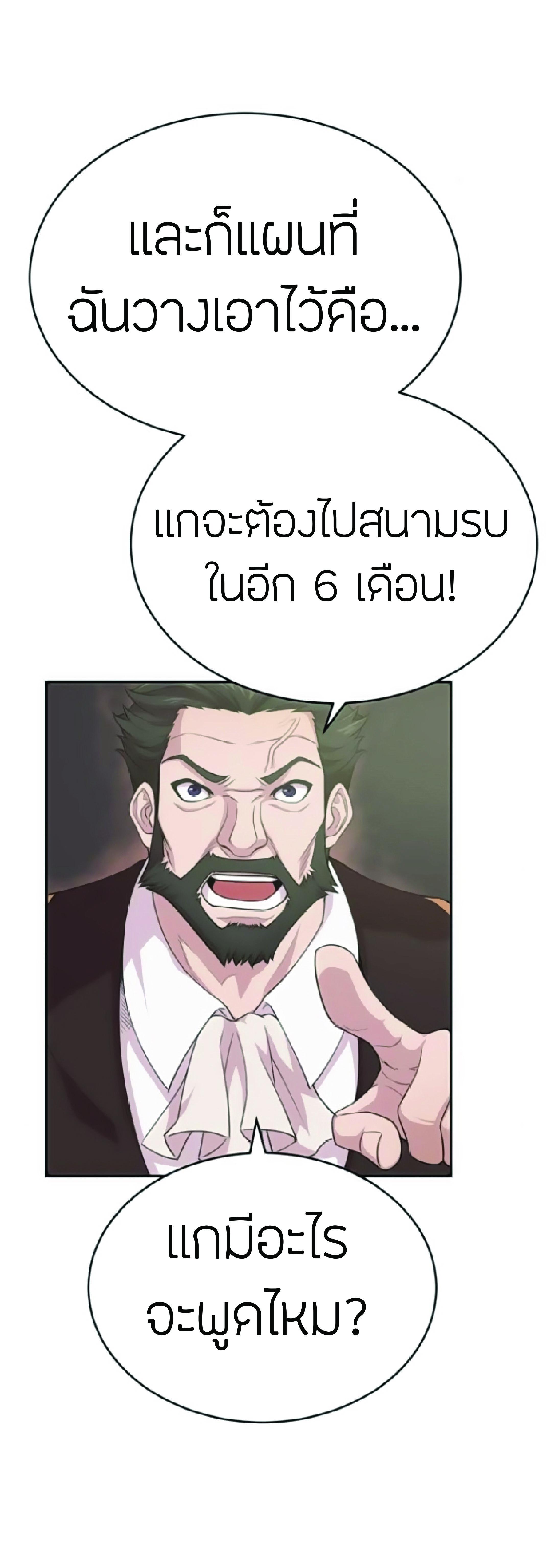 The Heavenly Demon Can’t Live a Normal Life มารสวรรค์จะมีชีวิตธรรมดาไม่ได้หรอก ตอนที่ 2 page 84