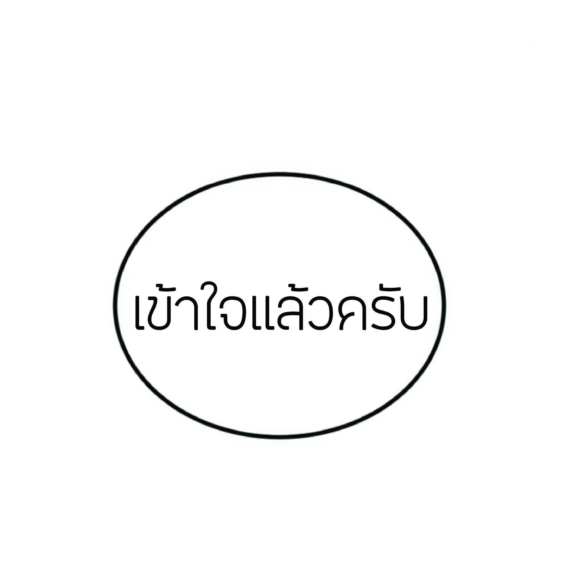 The Heavenly Demon Can’t Live a Normal Life มารสวรรค์จะมีชีวิตธรรมดาไม่ได้หรอก ตอนที่ 2 page 89