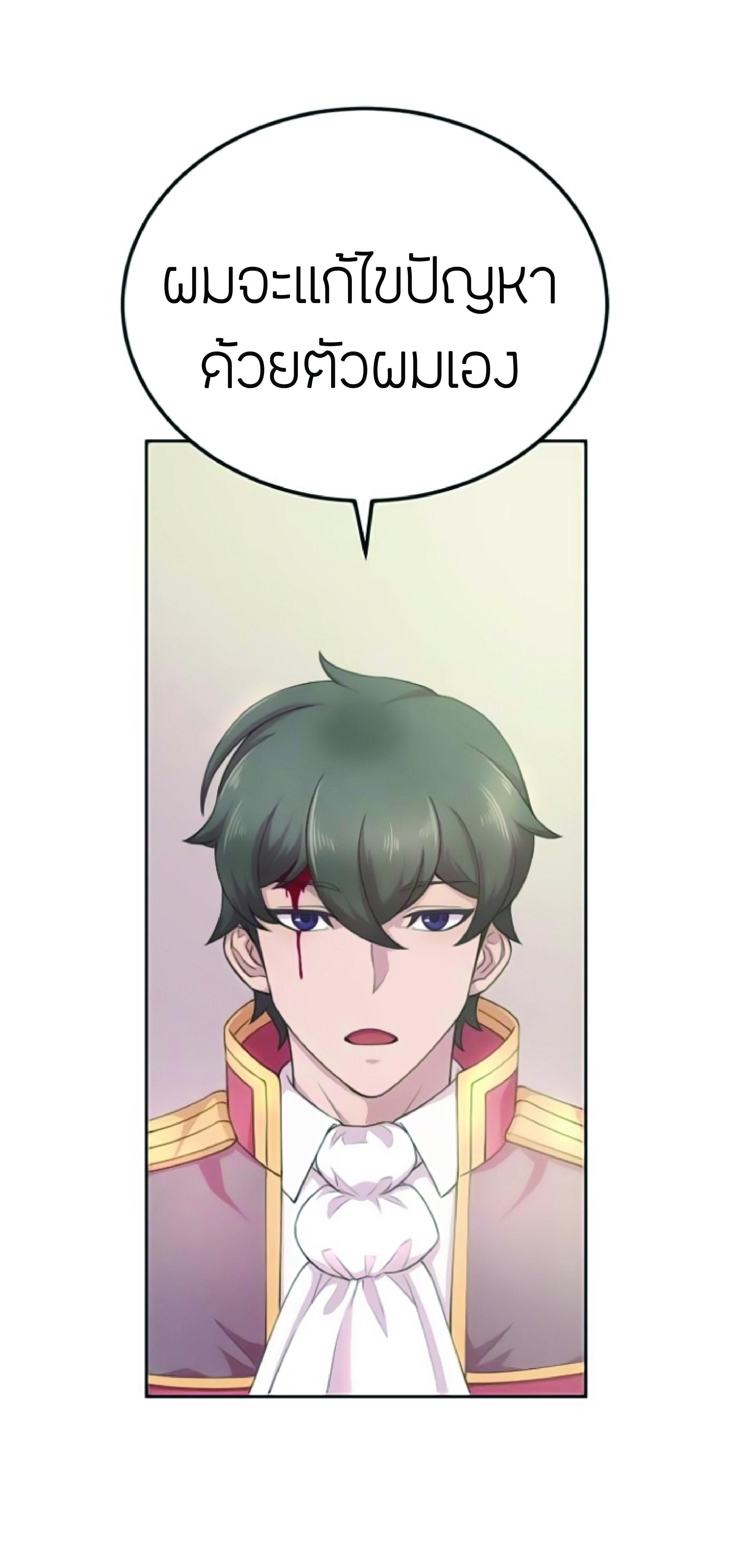 The Heavenly Demon Can’t Live a Normal Life มารสวรรค์จะมีชีวิตธรรมดาไม่ได้หรอก ตอนที่ 2 page 90