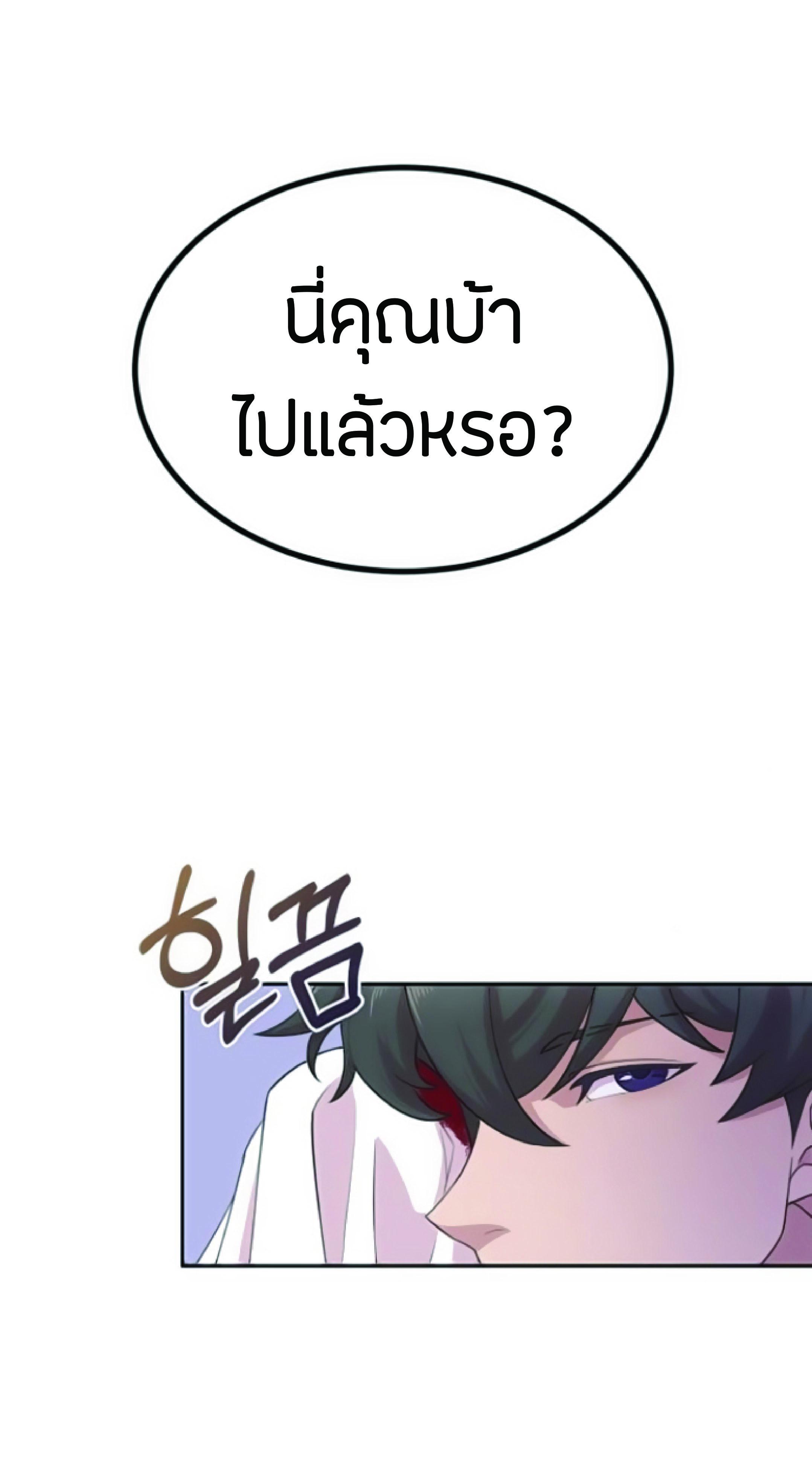 The Heavenly Demon Can’t Live a Normal Life มารสวรรค์จะมีชีวิตธรรมดาไม่ได้หรอก ตอนที่ 2 page 95