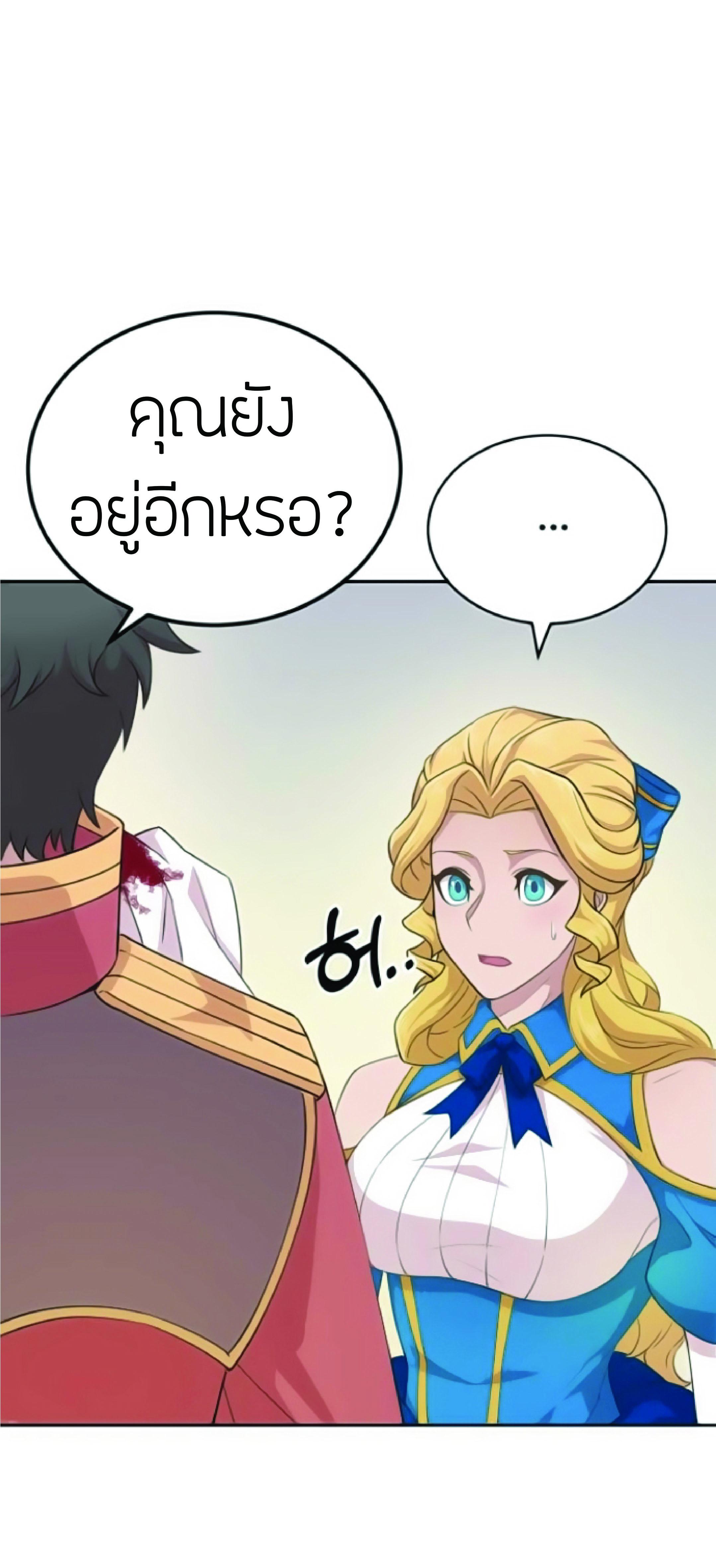 The Heavenly Demon Can’t Live a Normal Life มารสวรรค์จะมีชีวิตธรรมดาไม่ได้หรอก ตอนที่ 2 page 96