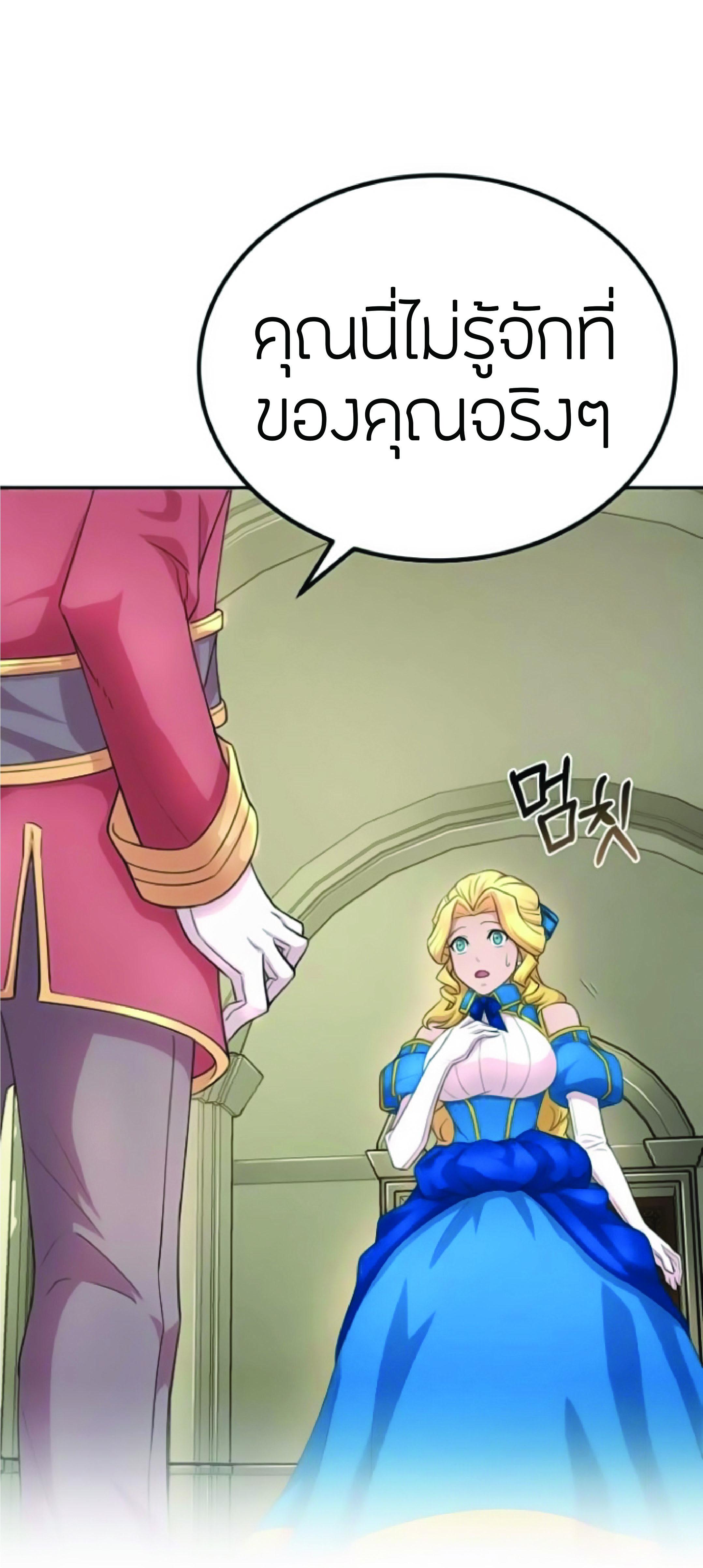 The Heavenly Demon Can’t Live a Normal Life มารสวรรค์จะมีชีวิตธรรมดาไม่ได้หรอก ตอนที่ 2 page 102